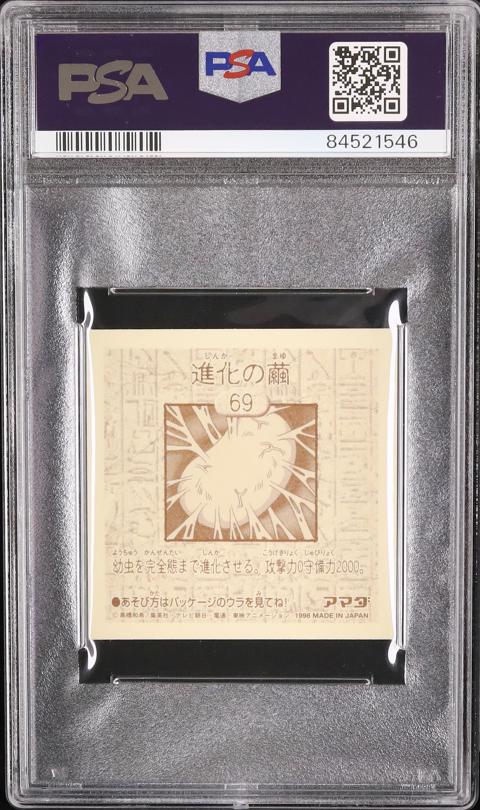 1998.PSＡ.GEMMNT.最初は、ゲ−ムにあまり興味がなかった！ 1998.PSA.GEMMNT.最初は、ゲ−ムにあまり興味がなかった！