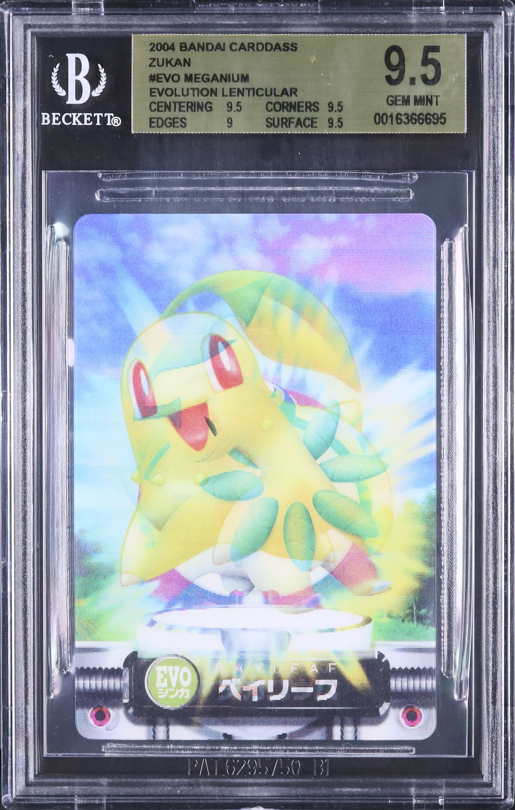 2004 チコリータ/ベイリーフ/メガニウム BGS 9.5 3D - カルドバ