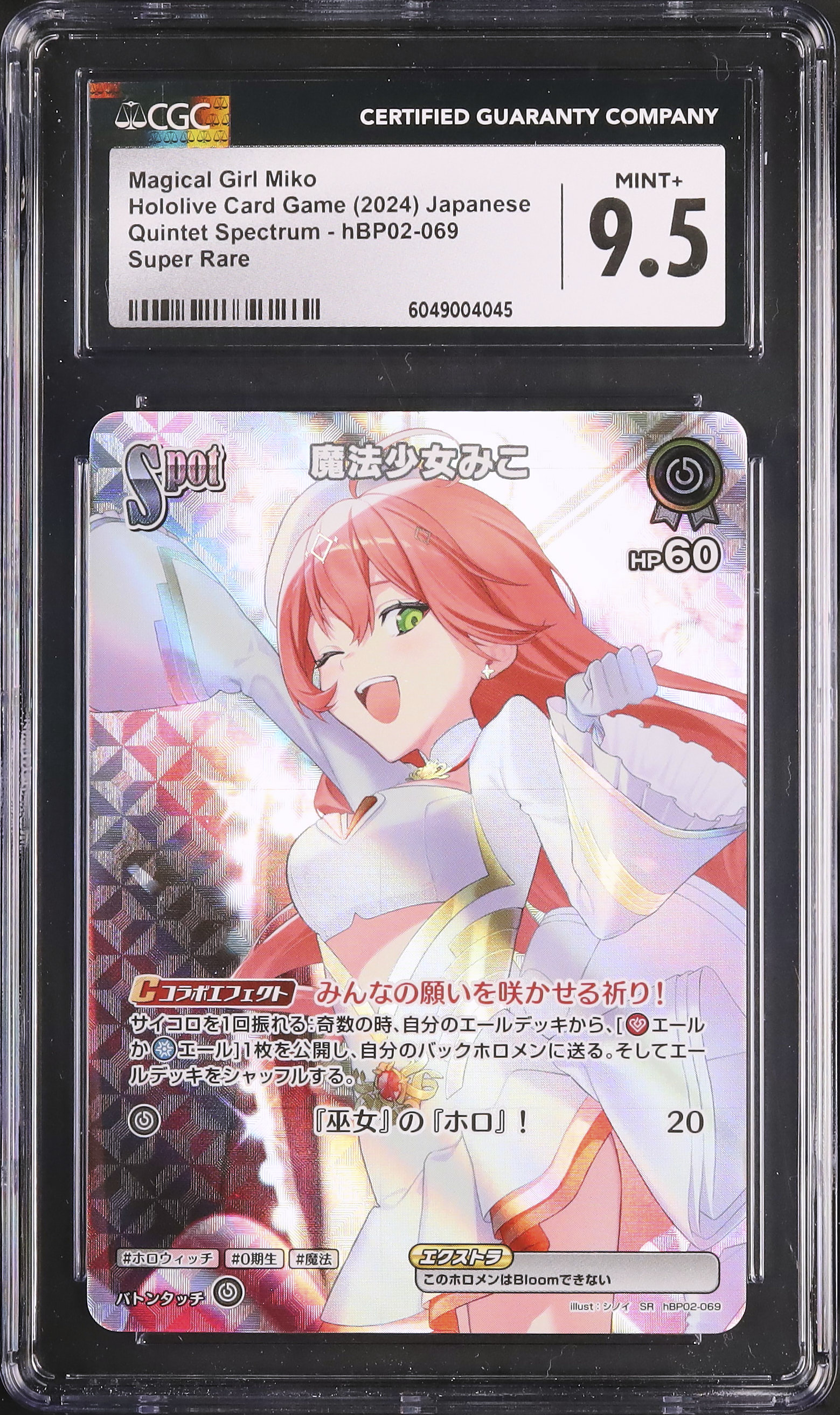 2024 Magical Girl Miko CGC 9.5 Alternate Art - Cardova Japan