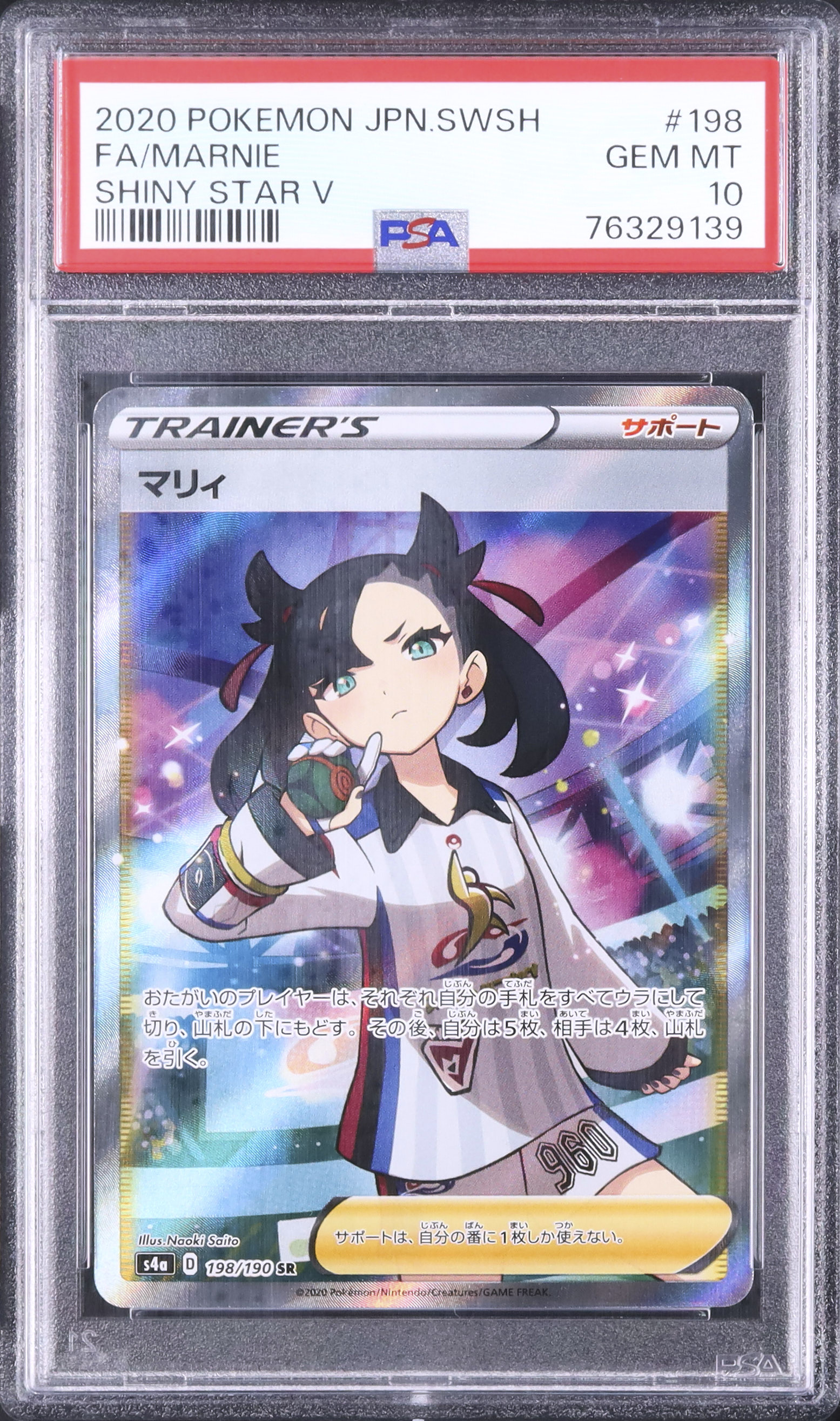 2020 Marnie PSA 10 FA - Cardova Japan