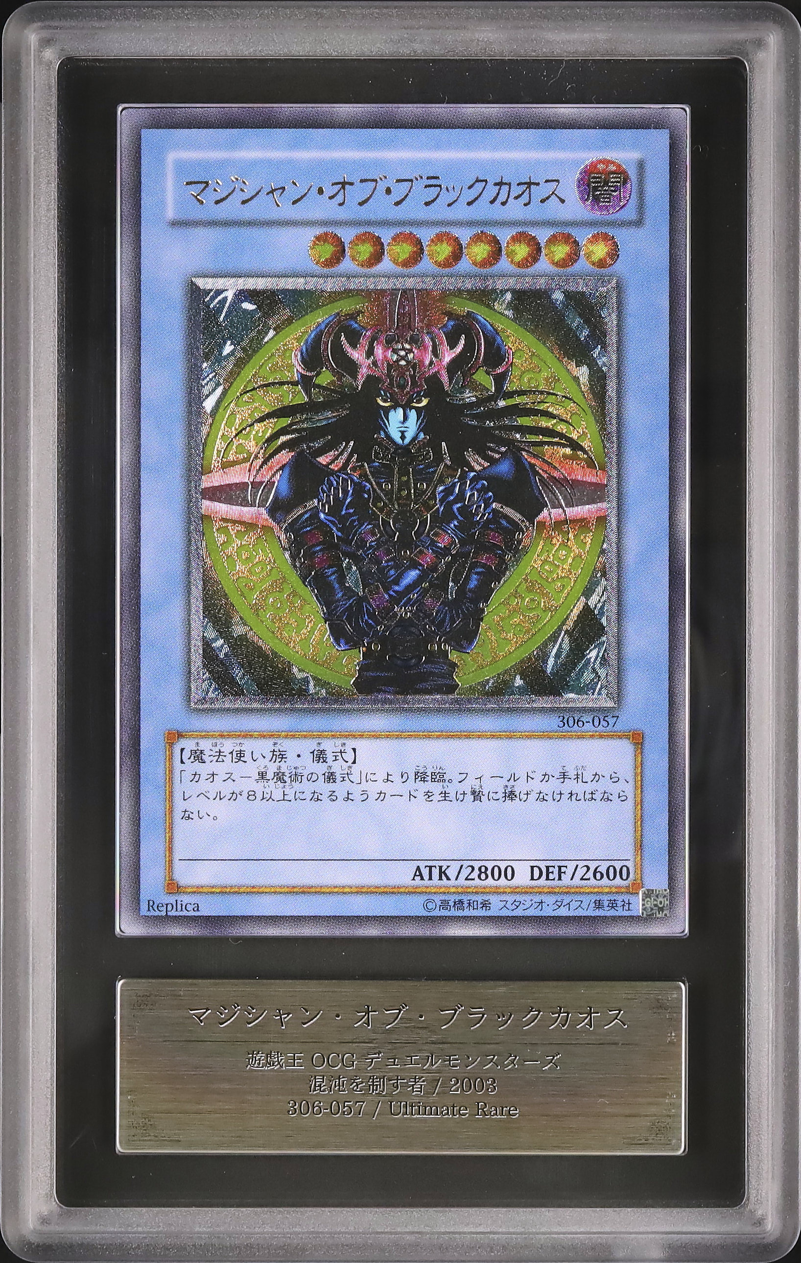 ARS鑑定】オークションで落札されたレリーフ（アルティメットレア