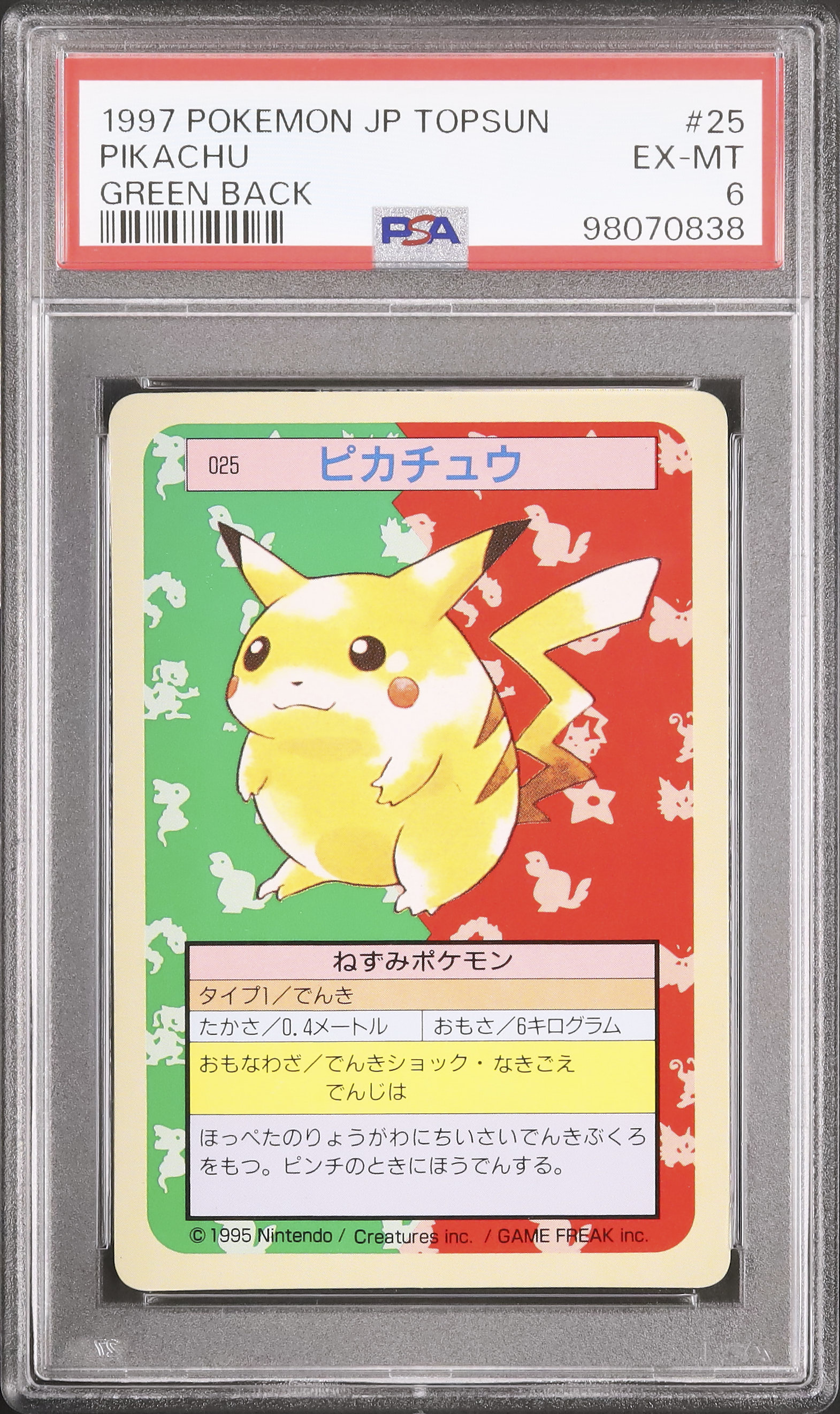 1997 ピカチュウ PSA 6 グリーンバック - カルドバ