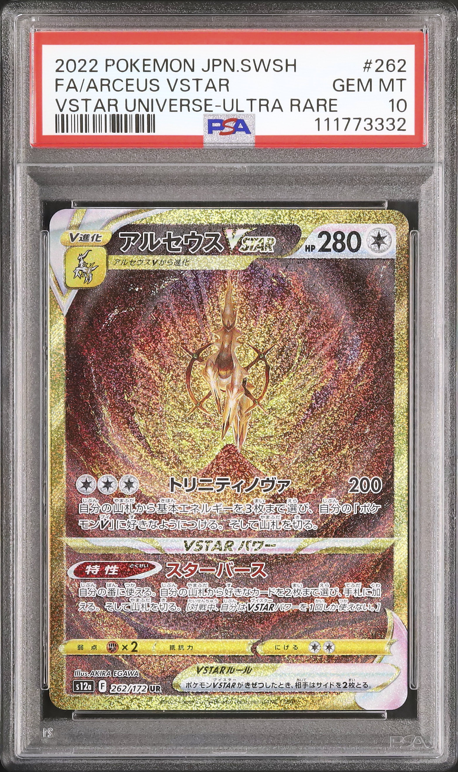 2022 Arceus VSTAR PSA 10 FA