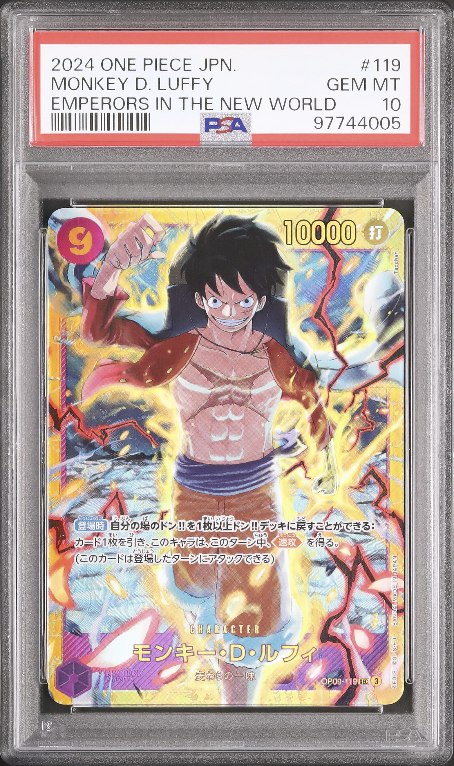 2024 DEPA! モンキー・D・ルフィ  
GEM MT ONE PIECE 2024 Monkey D. Luffy PSA 10 - カルドバ