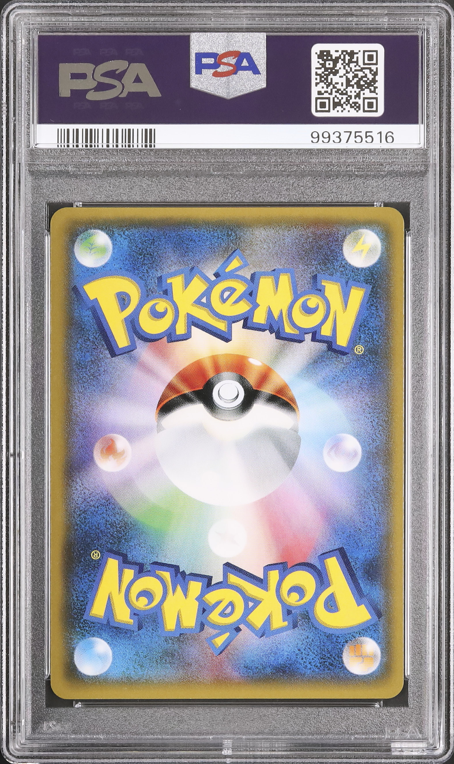 2017 Lillie PSA 9 FA - カルドバ