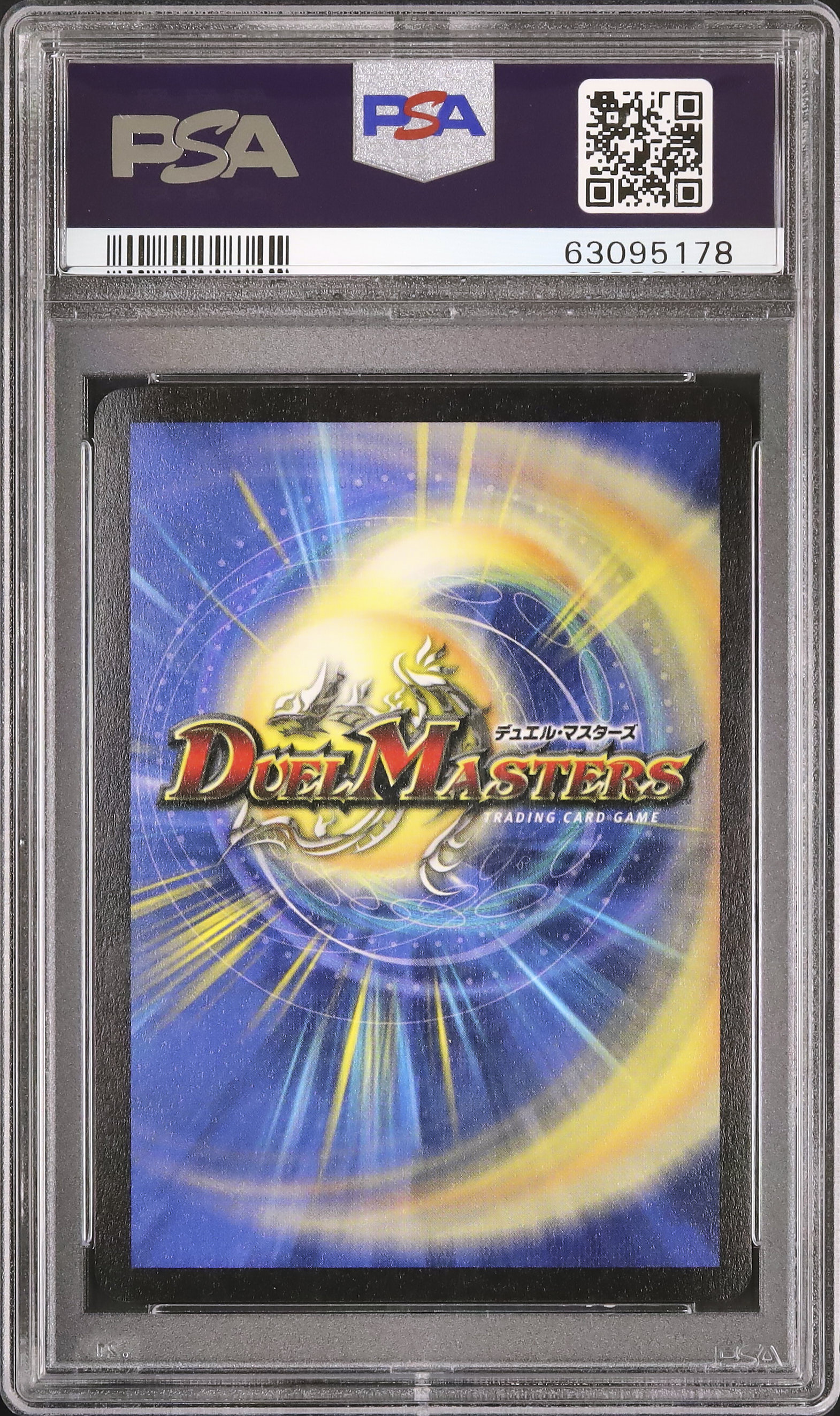 ボルメテウス・ホワイト・ドラゴン PSA 9 2003 ボルメテウス・ホワイト・ドラゴン PSA 9 - カルドバ