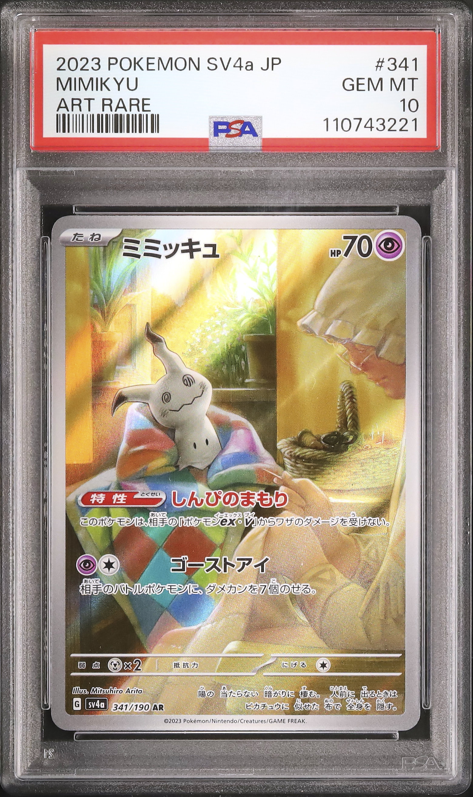2021 ポケモン ミミッキュ デルタ種 ホロ PSA 10 #136 ポケモンカード【英語版】ミミッキュ デルタ種 SWSH136 プロモ