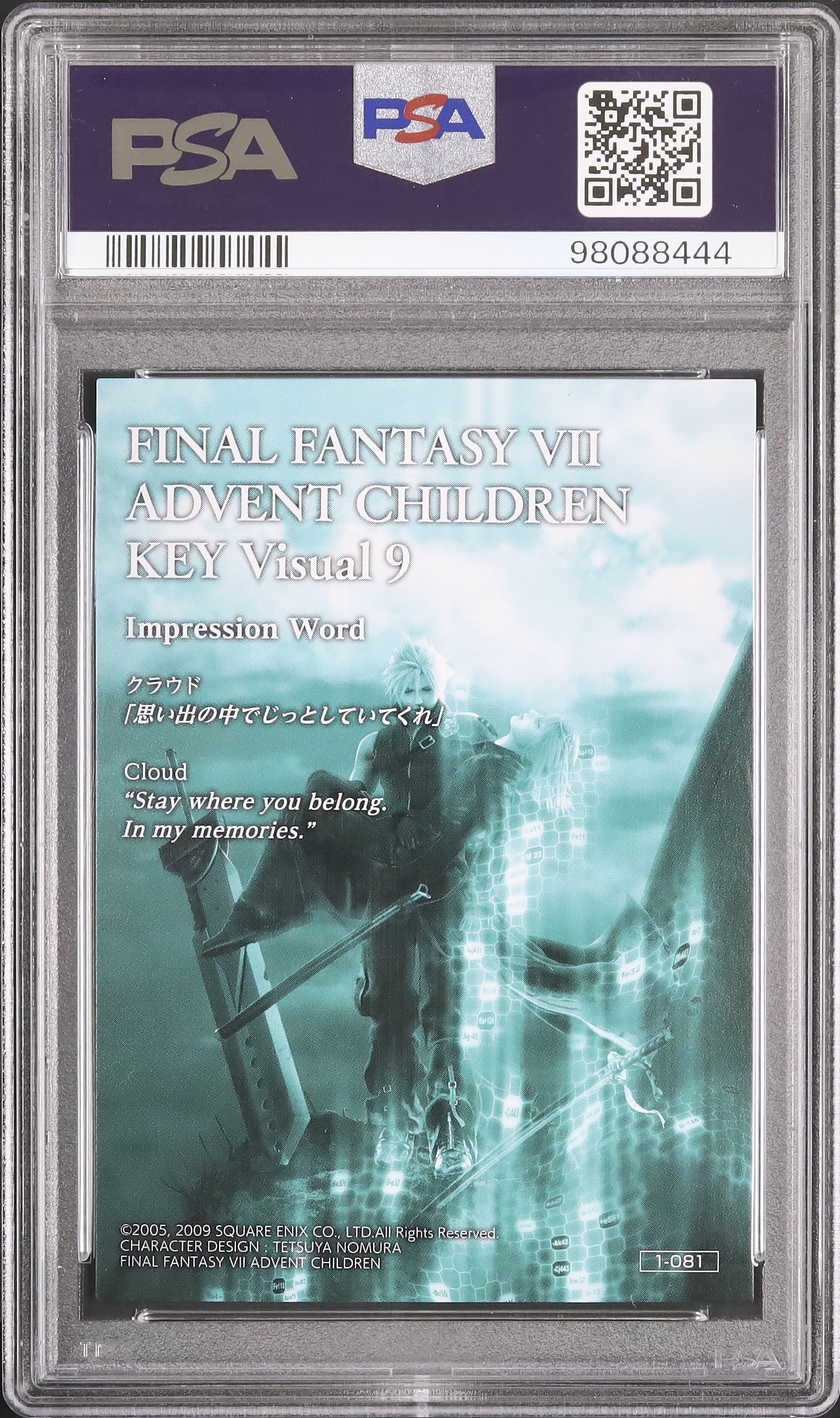 2023 FINAL FANTASY VII ADVENT CHILDREN Key Visual 9 PSA 9