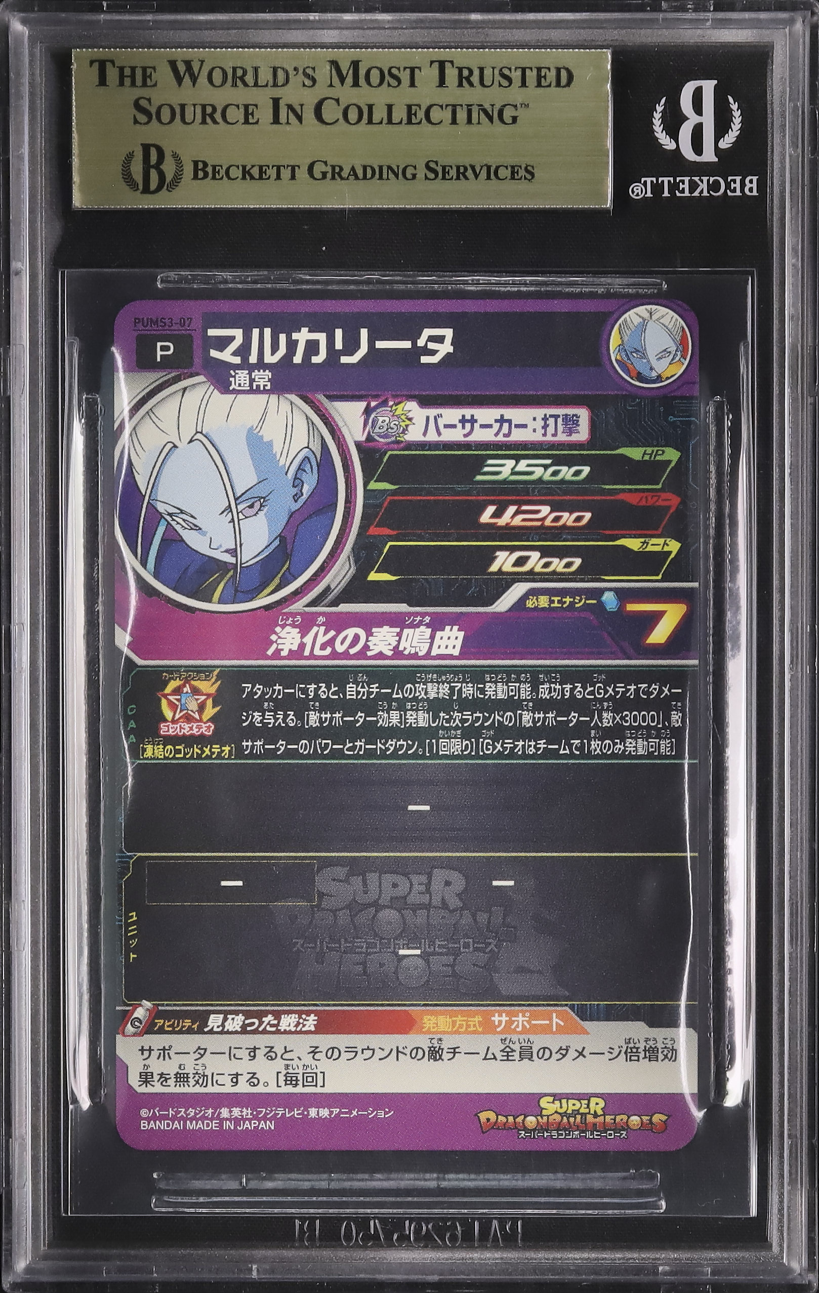 2023 マルカリータ BGS 9.5 箔押し - カルドバ