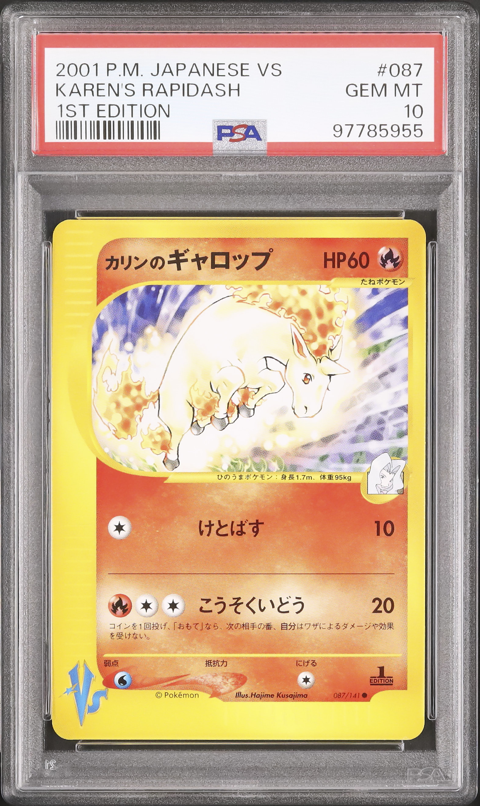 ⭐︎ PSA10 ⭐︎ ポケモンカードvs カリンのギャロップ 2001 ⭐︎ PSA10 ⭐︎ ポケモンカードvs カリンのギャロップ 2001
