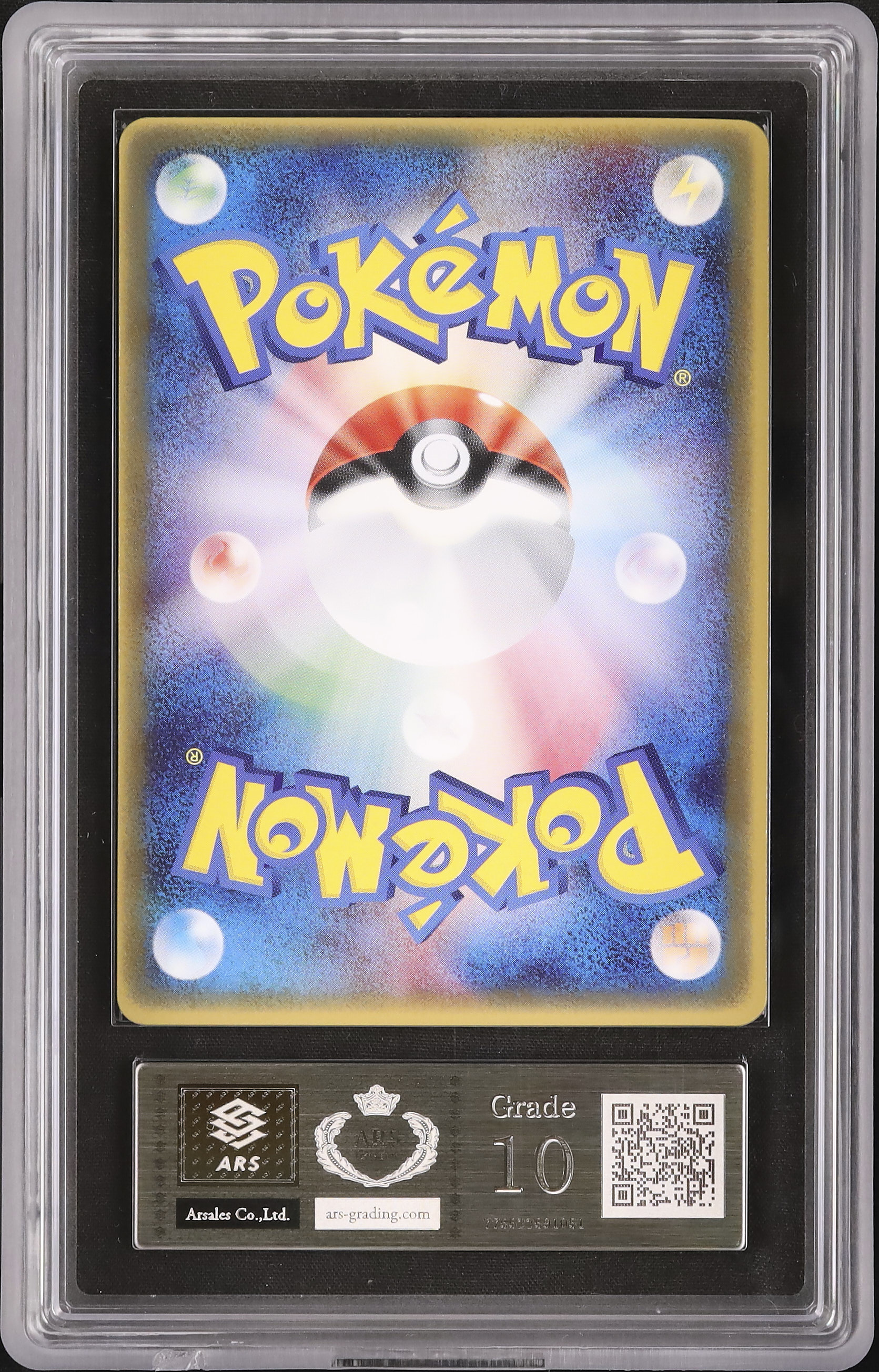 2005 ワニノコ ARS 10 - カルドバ