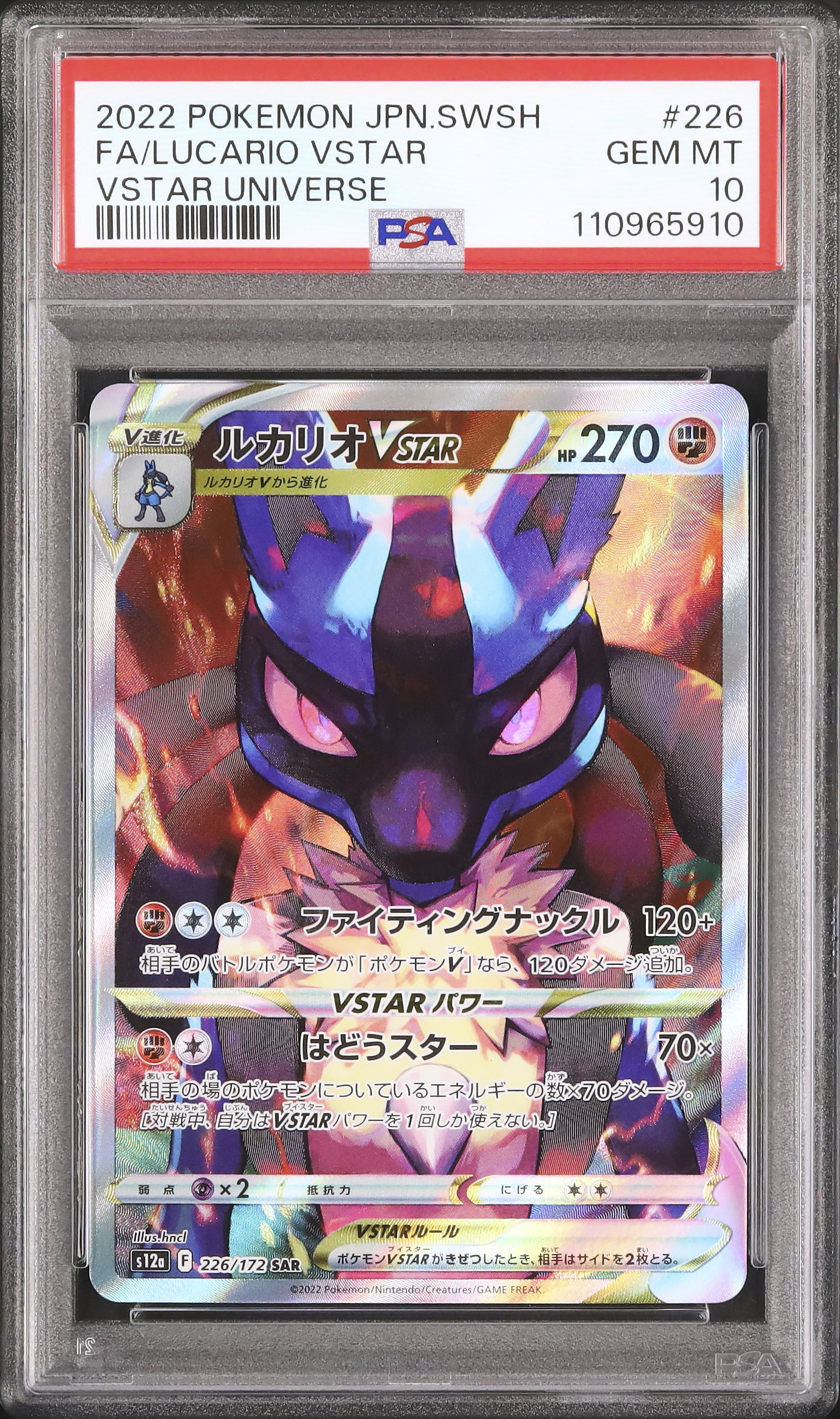 ルカリオ 乱戦スクランブル PSA 10 - メルカリ