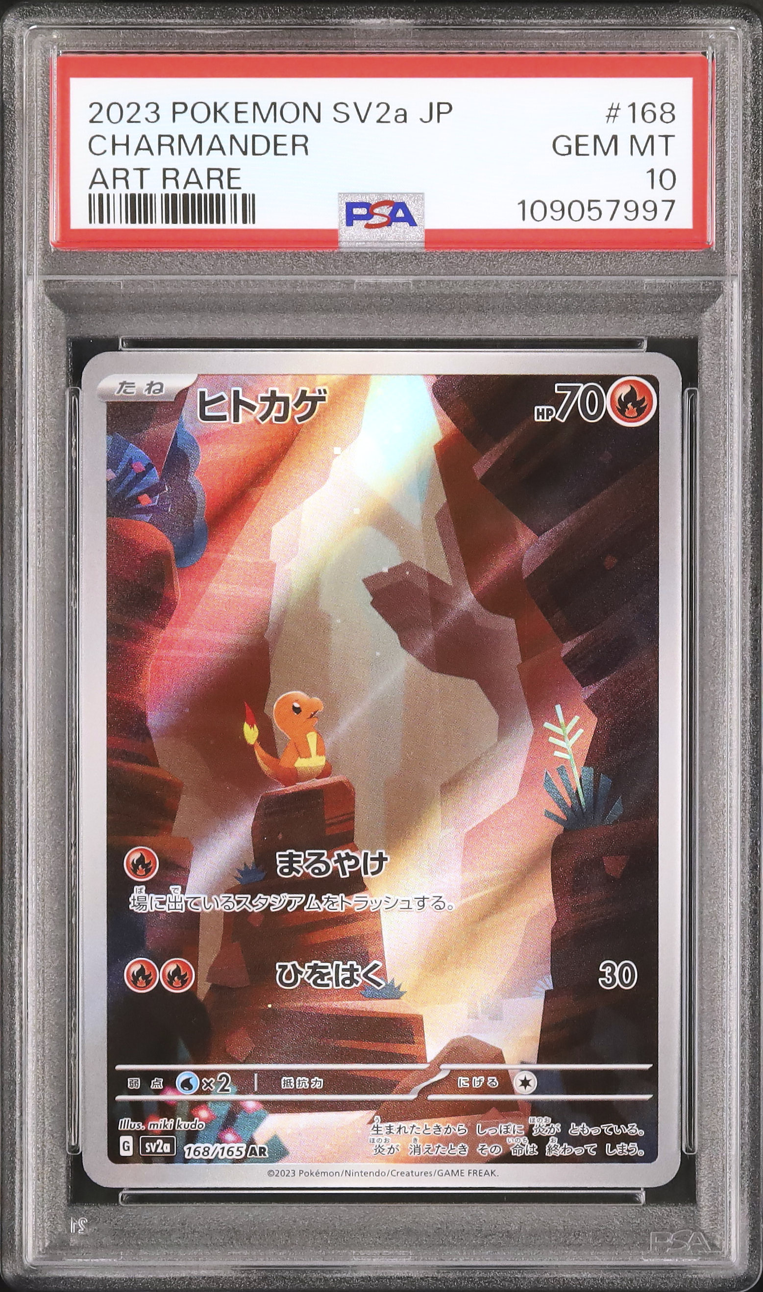 2023 ヒトカゲ PSA10 トレーディングカード 2023 ヒトカゲ PSA 10 - カルドバ