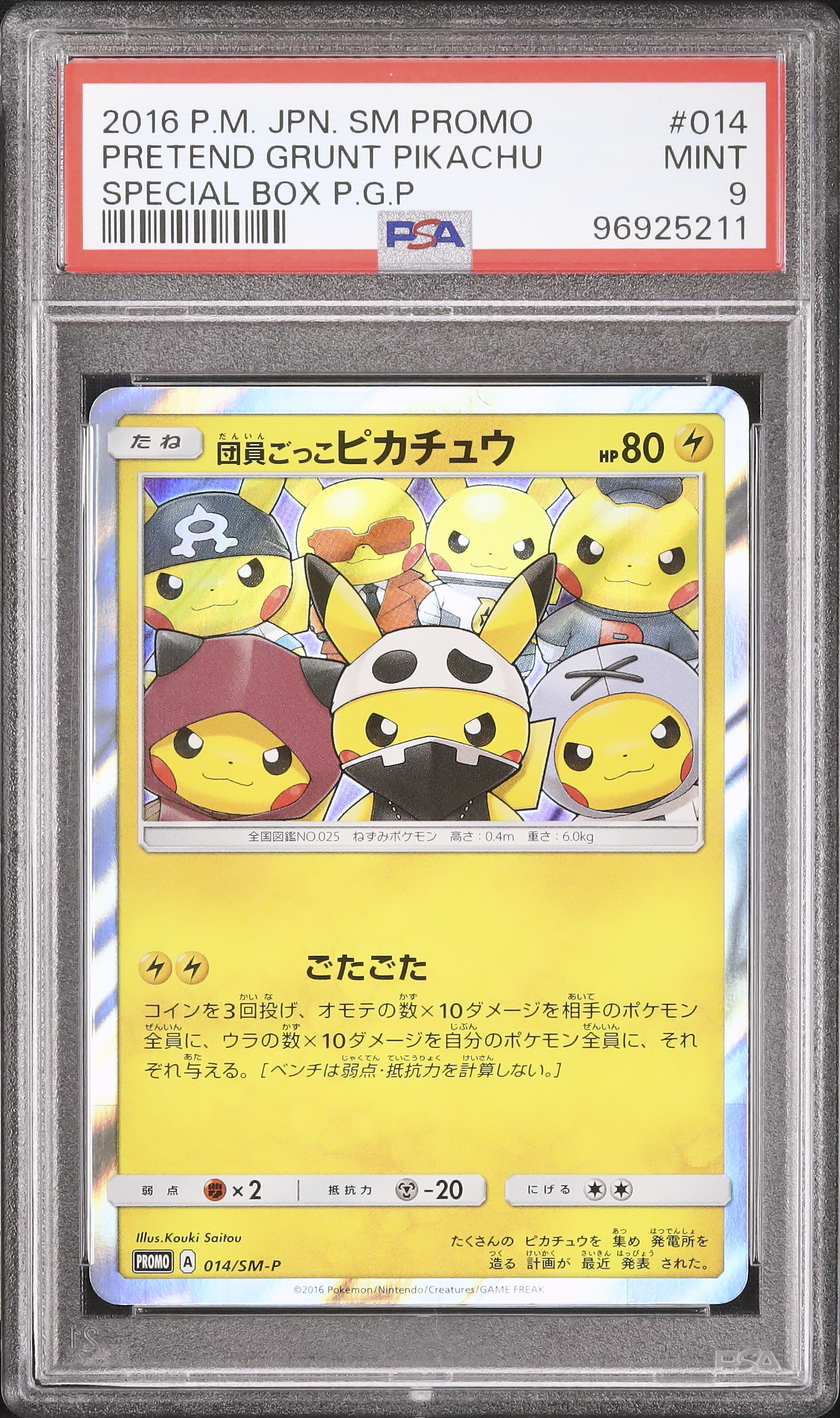 団員ごっこピカチュウ プロモ PSA9 ポケモンカード PSA9】団員ごっこピカチュウ 【公式通販】