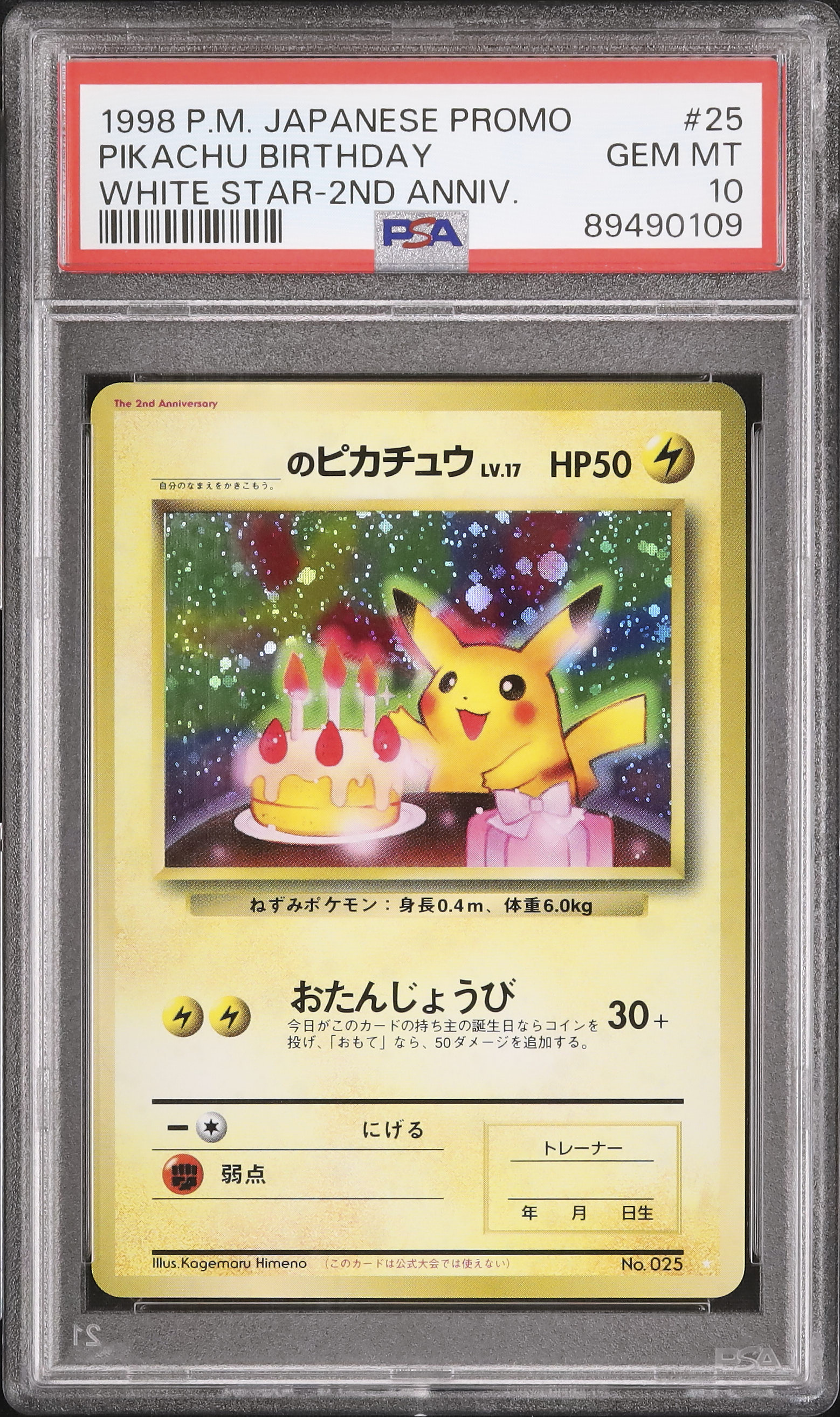 1998 _のピカチュウ (おたんじょうび) PSA 10 ホロ - カルドバ