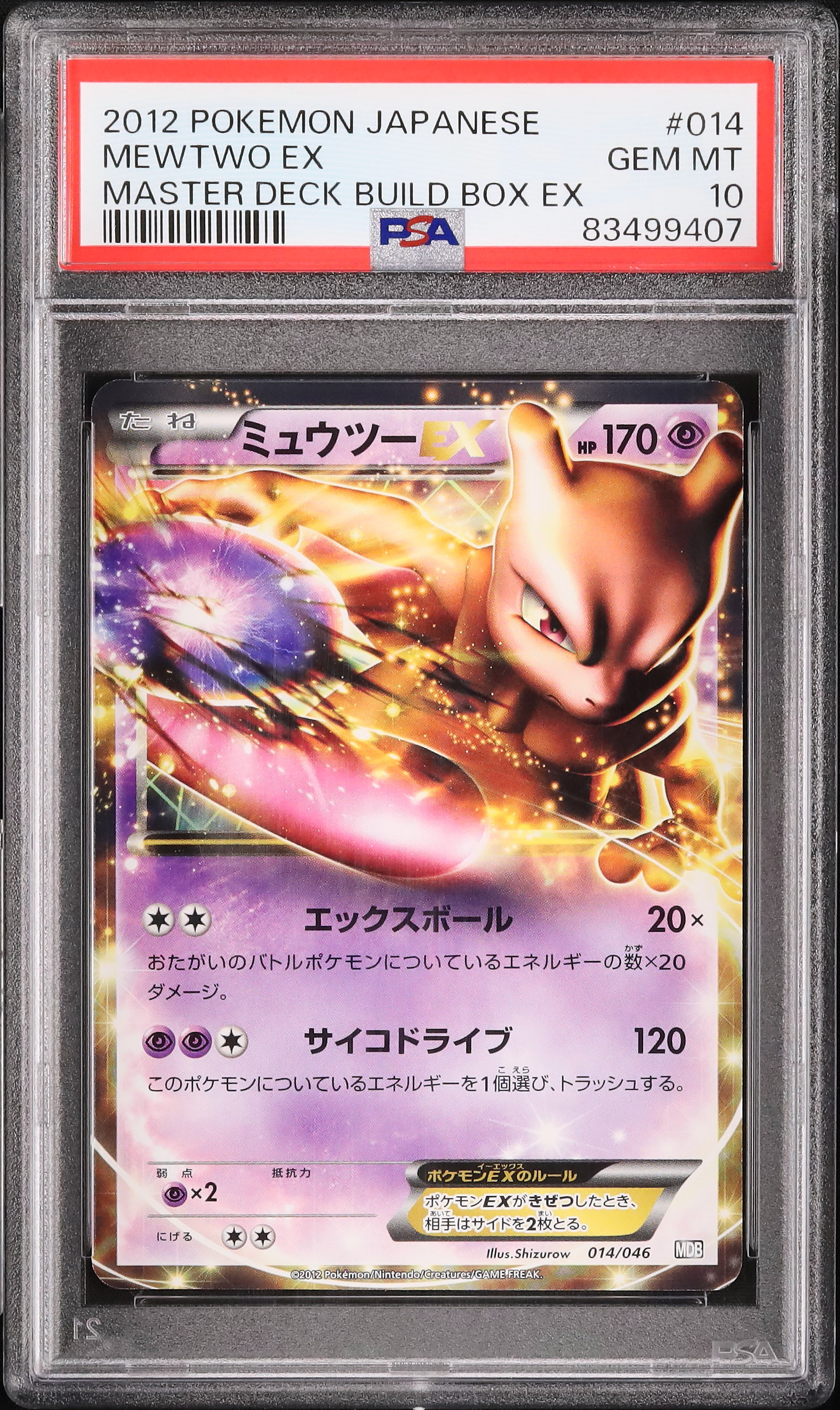 2012 Mewtwo EX PSA 10 - Cardova Japan