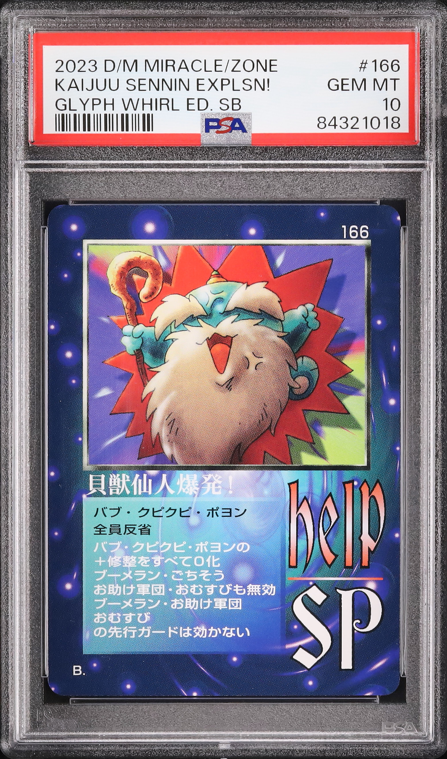 2023 Kaijuu Sennin Explsn! PSA 10 - カルドバ