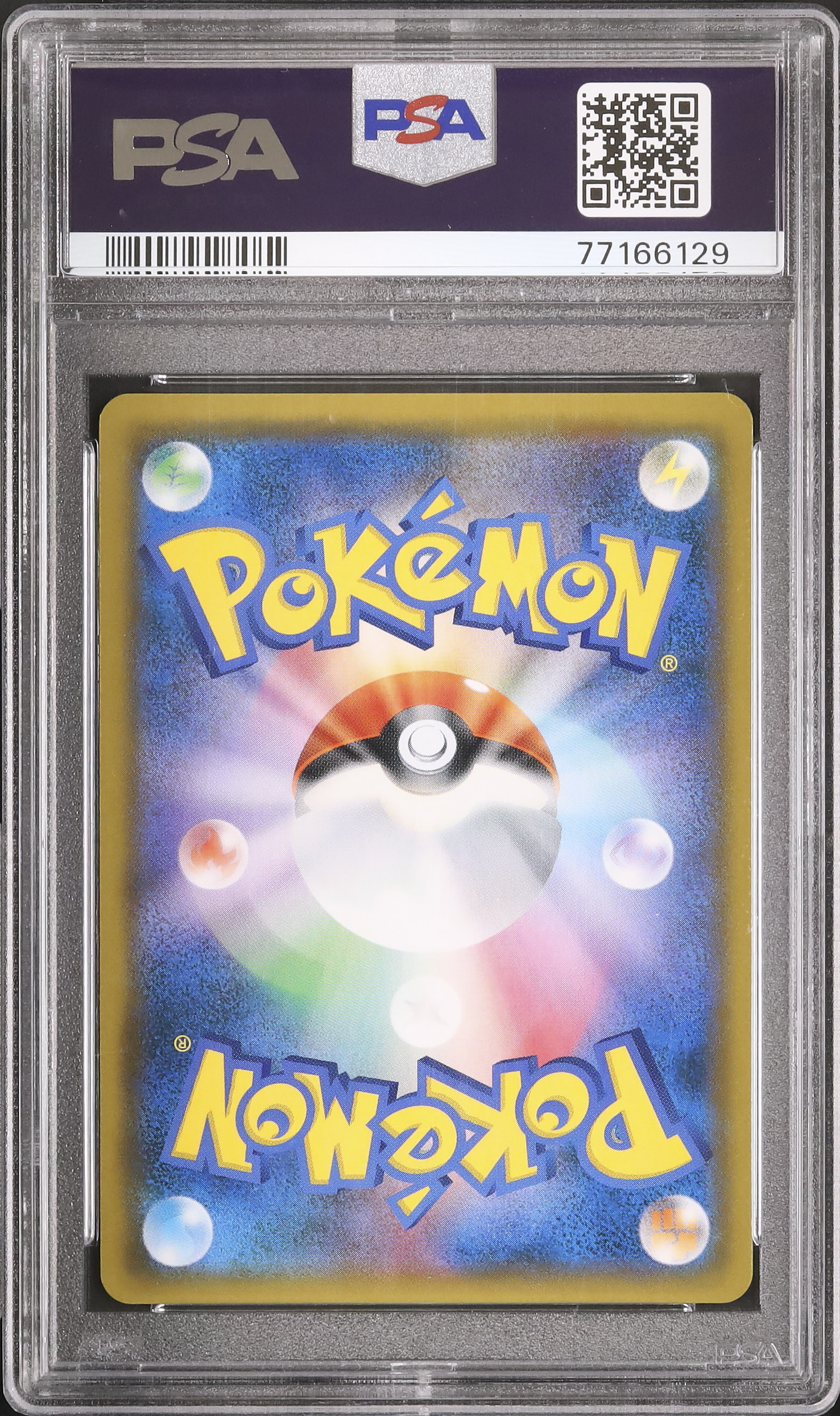 2019 ギーマ PSA 10 フルアート - カルドバ