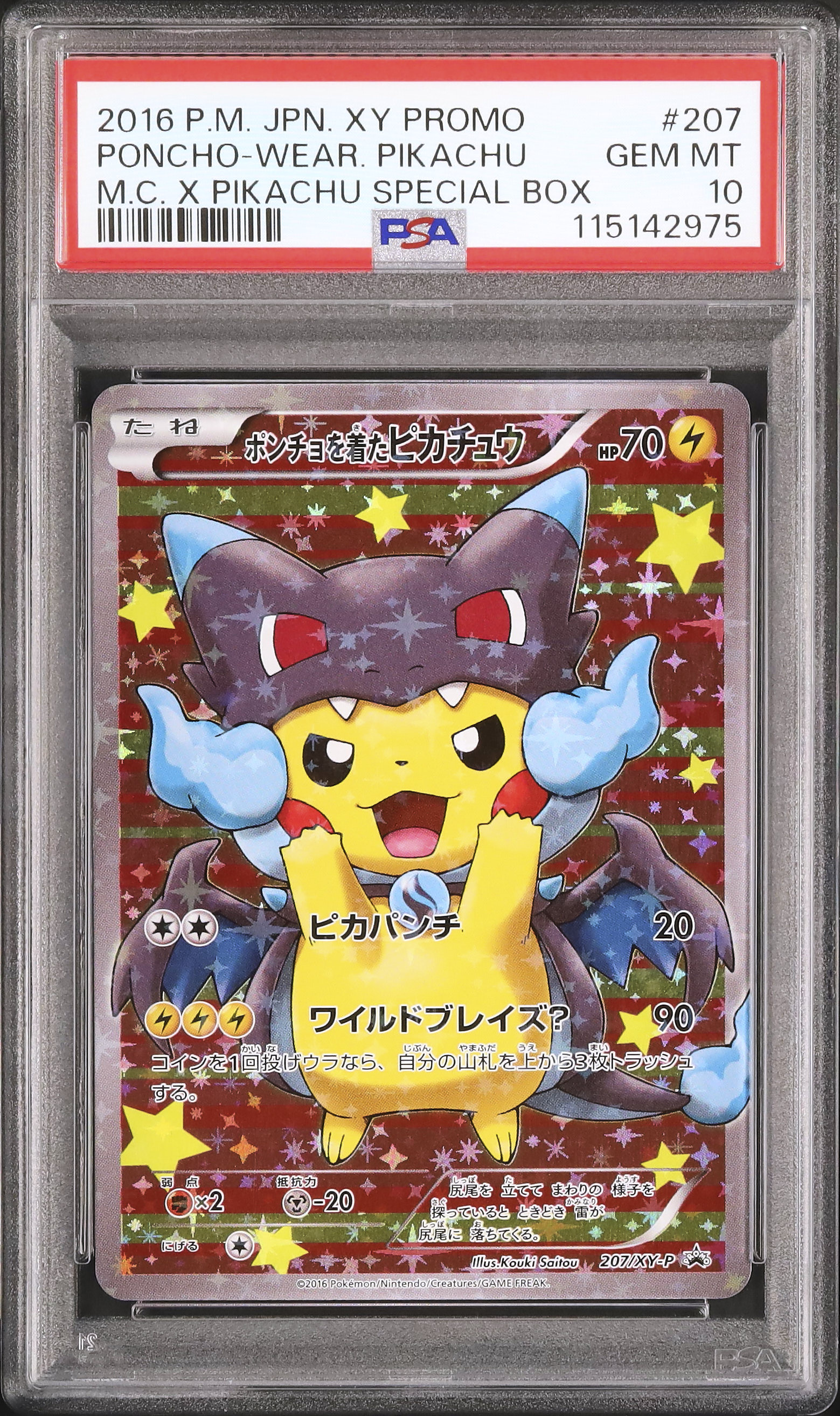 メガリザードンX ポケモン　ポンチョ　 名刺　ピカチュウ 2016 ポンチョを着たピカチュウ (メガリザードンX) PSA 10