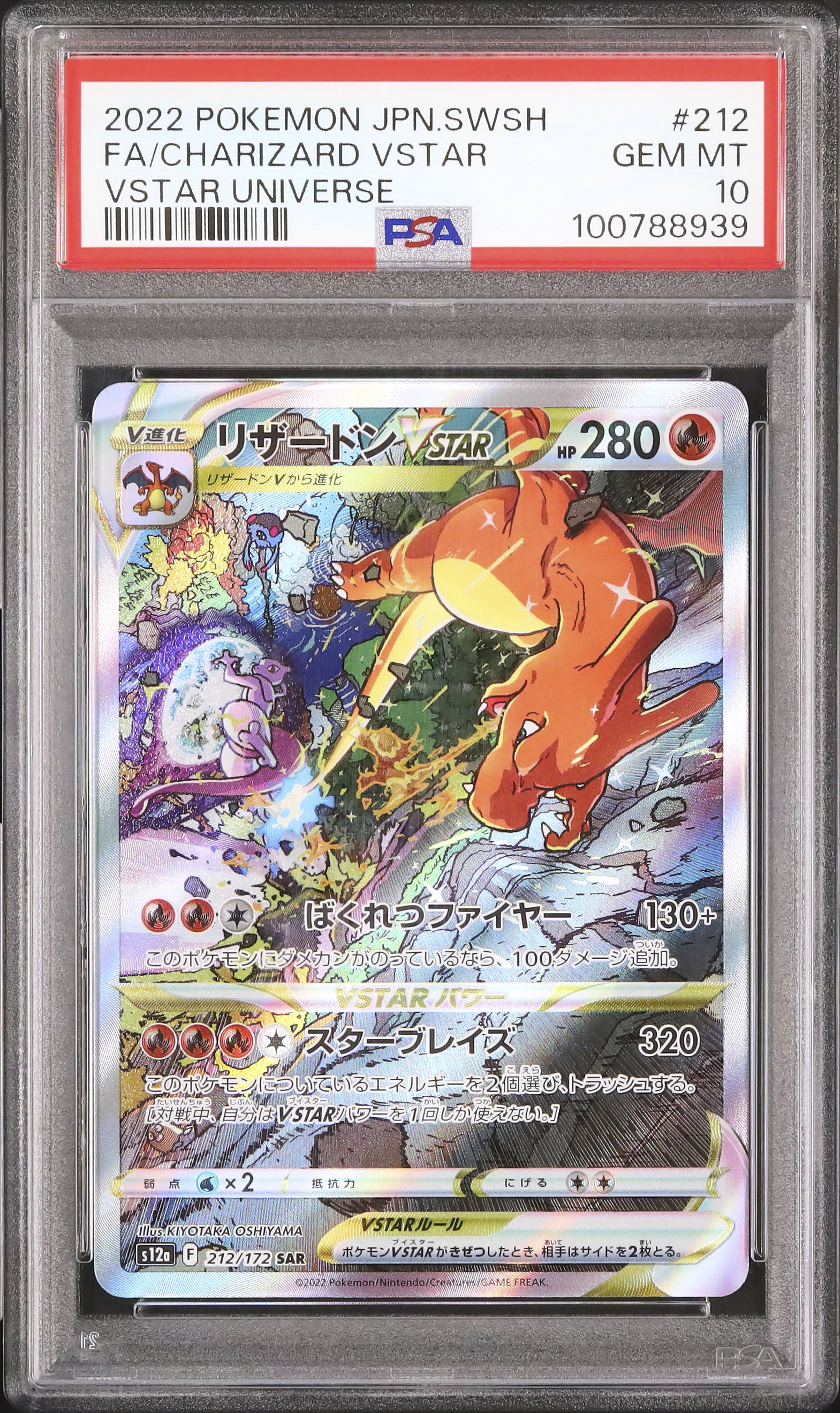 ダークライVSTAR FA PSA 10 PSA 10 Gem Mint Darkrai Vstar 008/020 Vstar Starter Set 2022