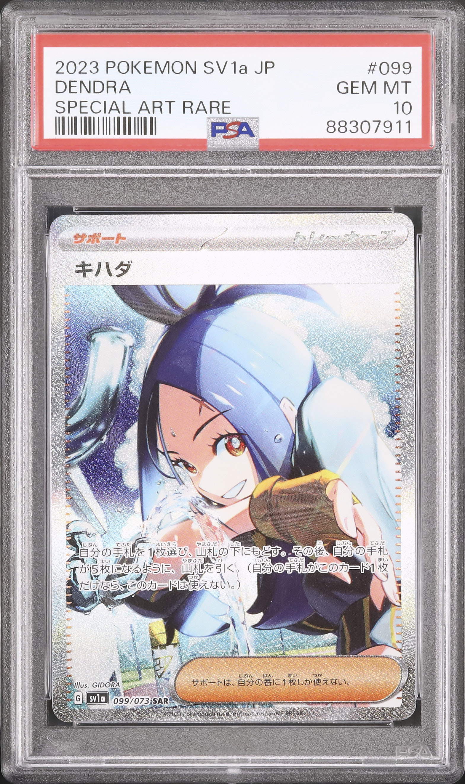 ポケモンカードゲーム 2023 POKEMON SV1a JP #099 DENDRA PSA 10 2023 Dendra PSA 10 - Cardova Japan