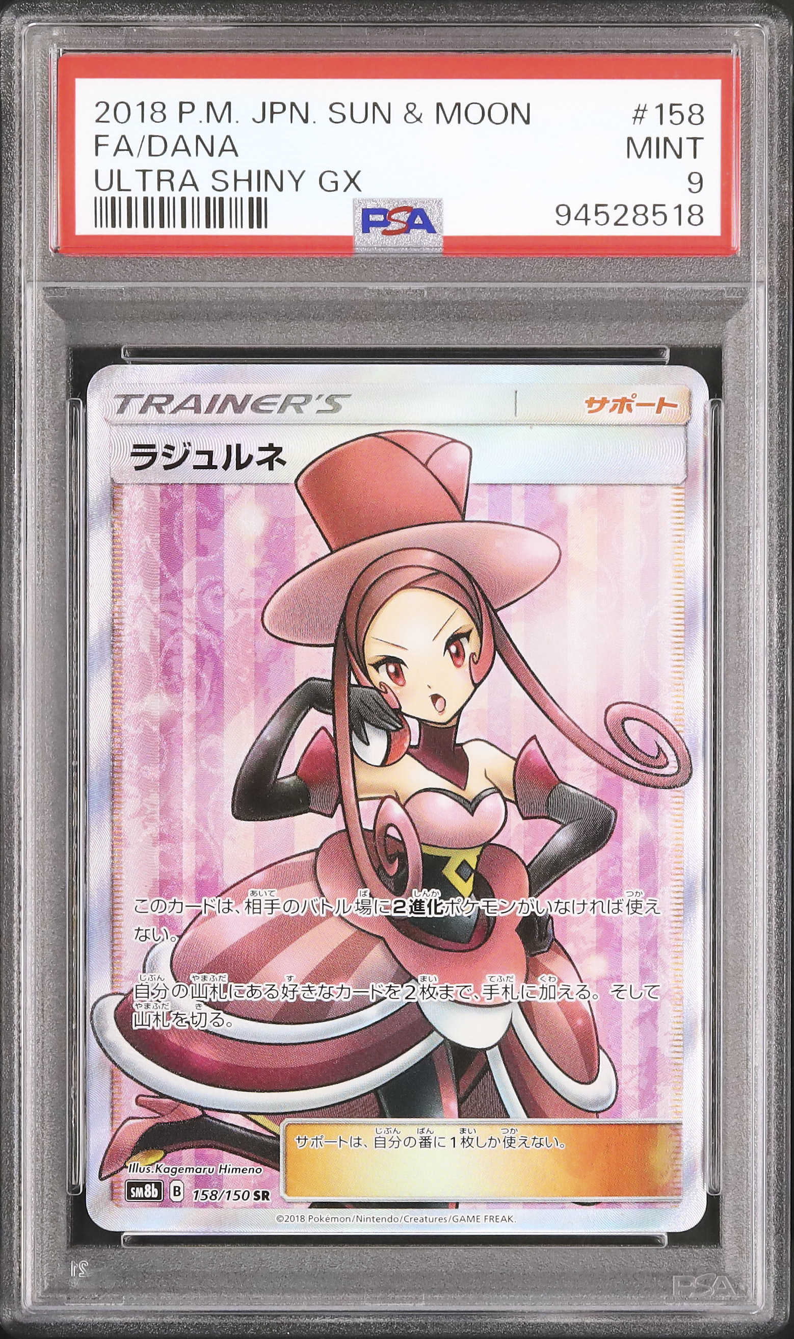 2018 Dana PSA 9 FA