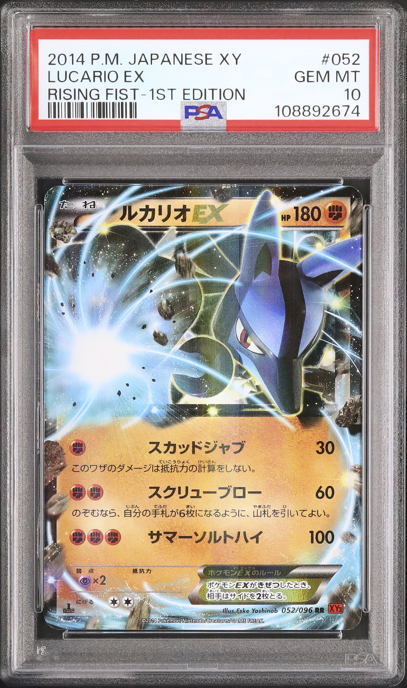 MルカリオEX PSA 10 MルカリオEX cp4 psa10 - メルカリ