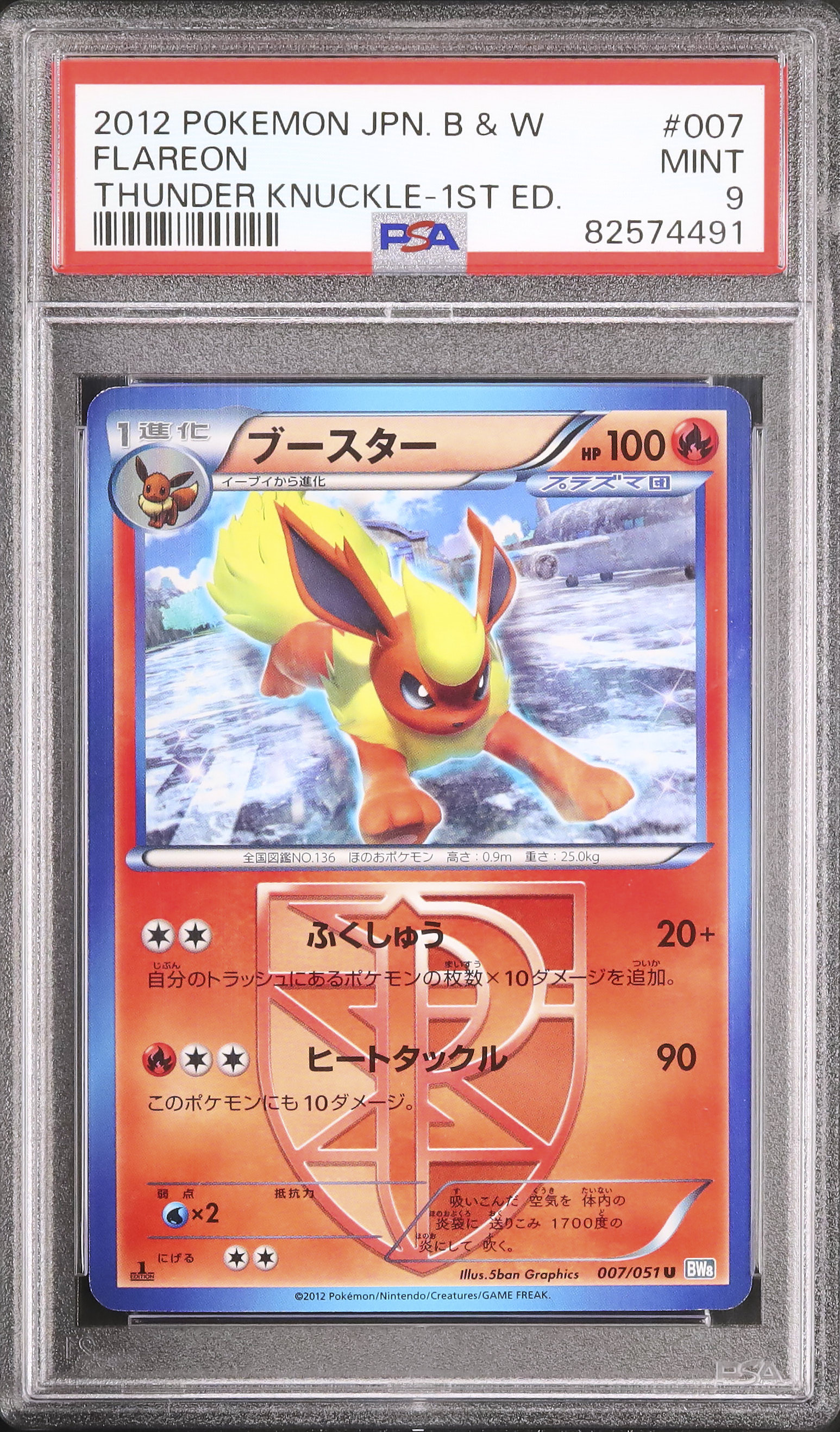 2012 Flareon PSA 9 1st Edition