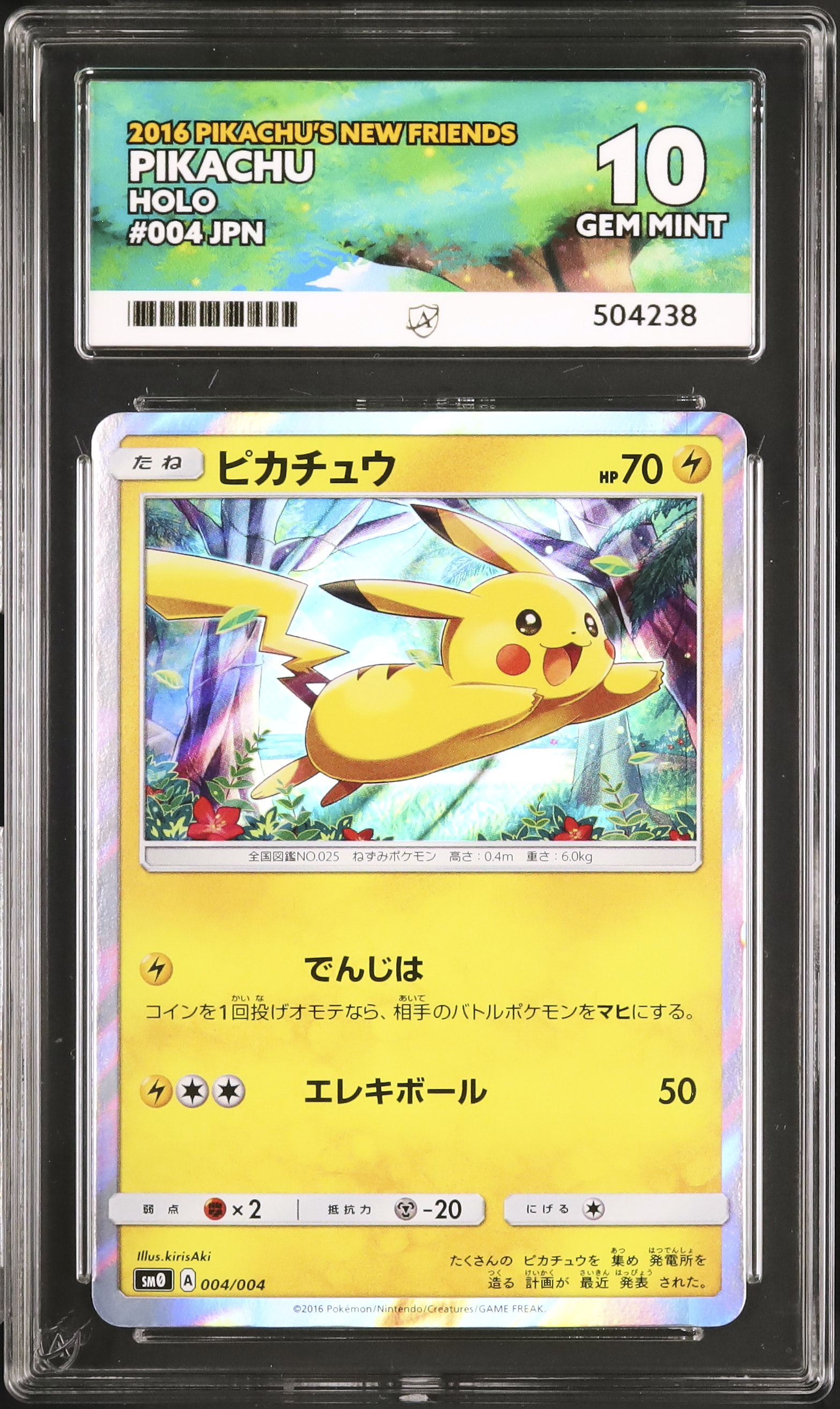 2016 XY-PROMO ピカチュウ PSA 10 ホロカード 2016 ピカチュウ Ace 10 ホロ - カルドバ