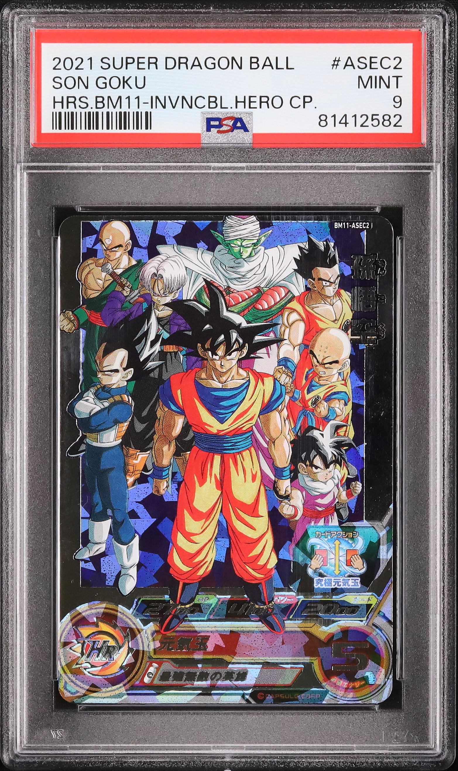 2021 孫悟空 PSA 9 - カルドバ