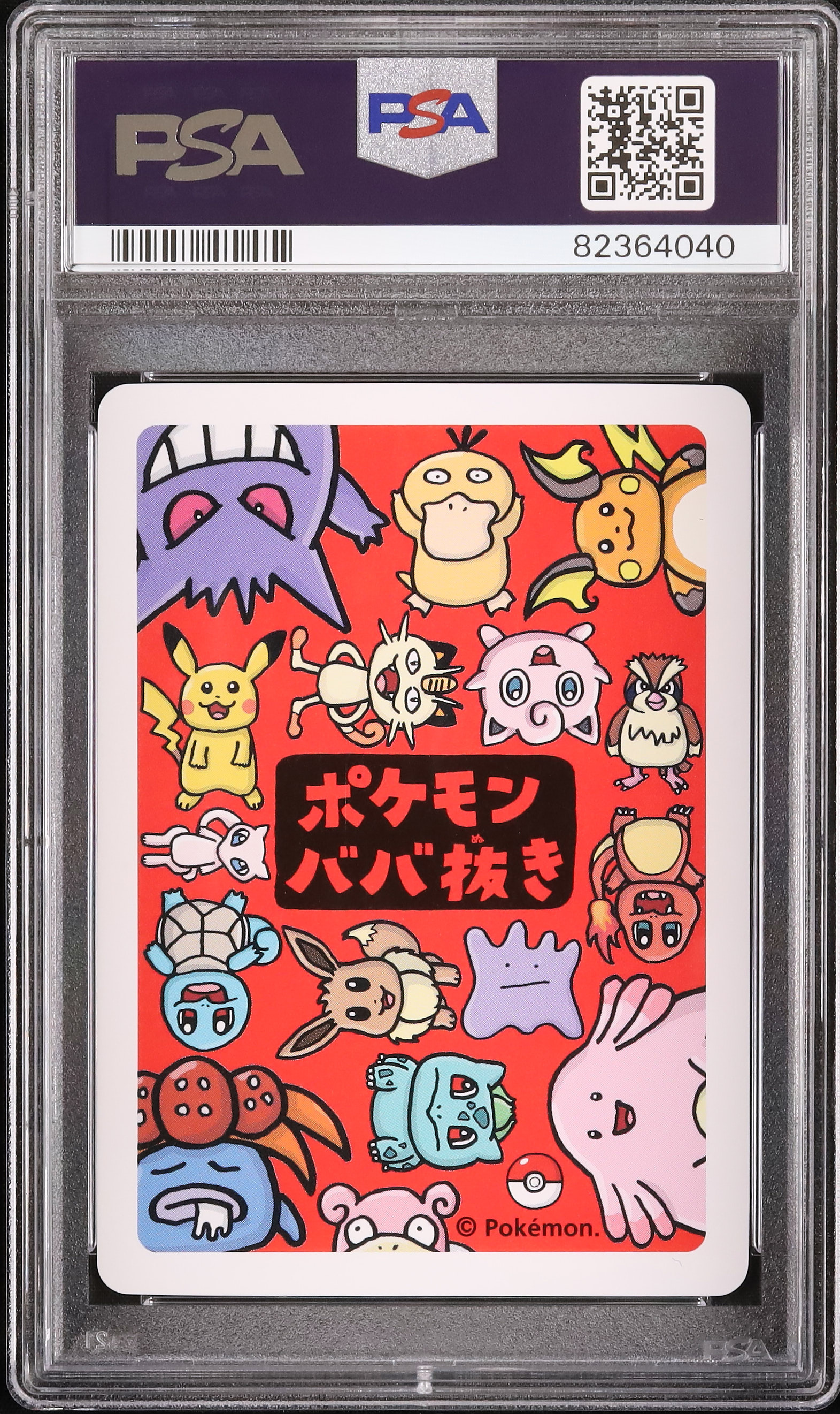 2019 ライチュウ PSA 10 - カルドバ