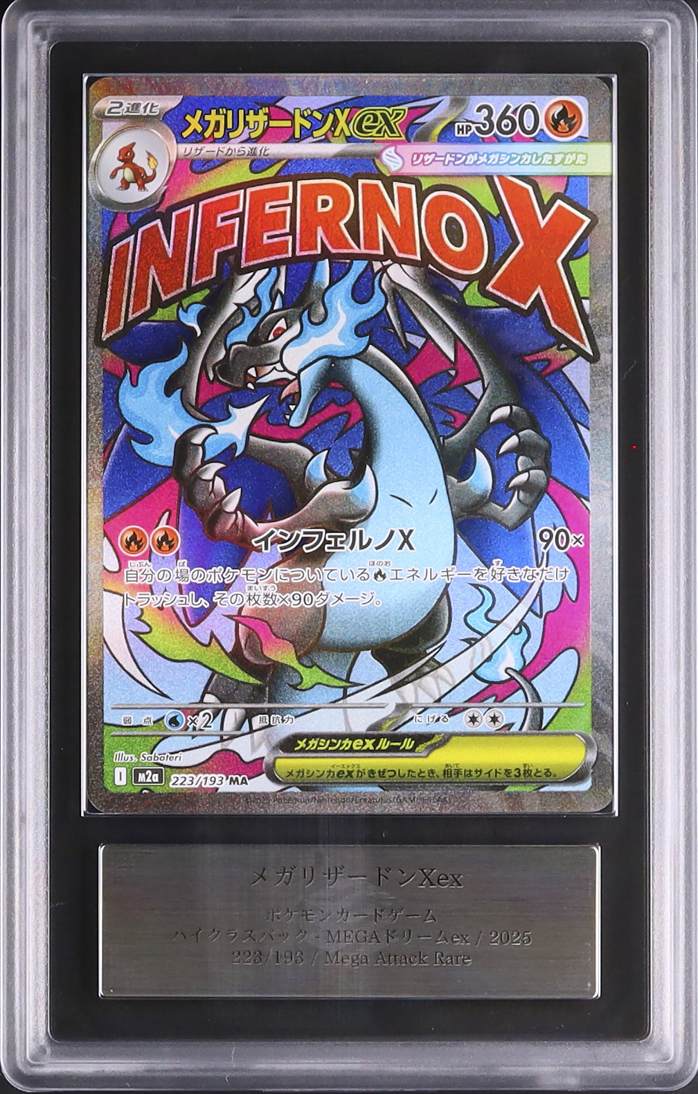 2025 ポケモンカード メガリザードンXex SR PSA10 2025 メガリザードンXex ARS 10 - カルドバ