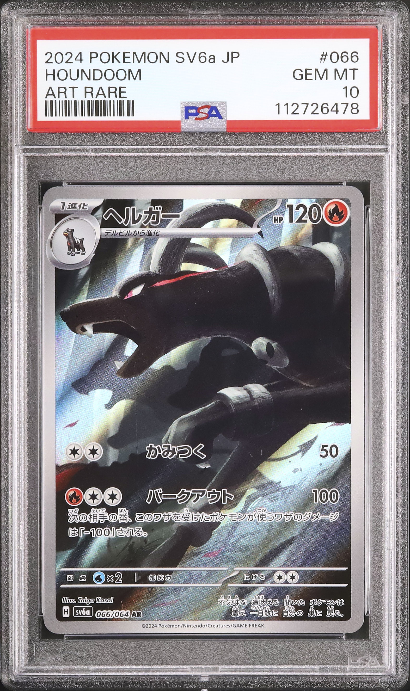 2024 ヘルガー PSA 10 - カルドバ