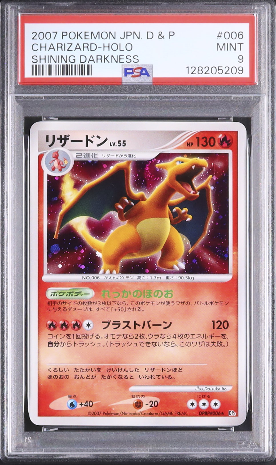 リザードン ひかる闇　psa9 1ED　うずまき　ホロ　シャドーボール リザードン ひかる闇 psa9 1ED うずまき ホロ シャドーボール