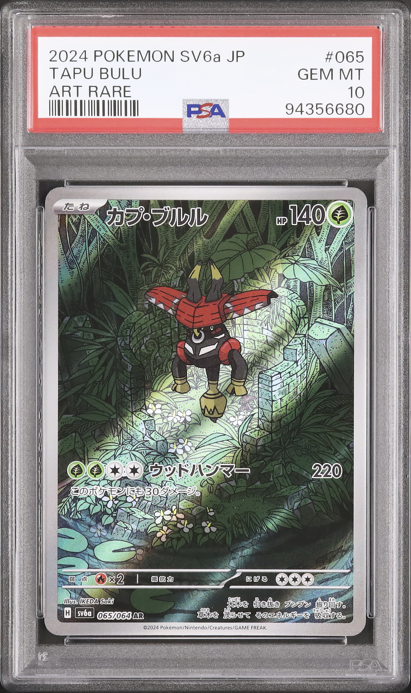 2024 Tapu Bulu PSA 10 - Cardova Japan