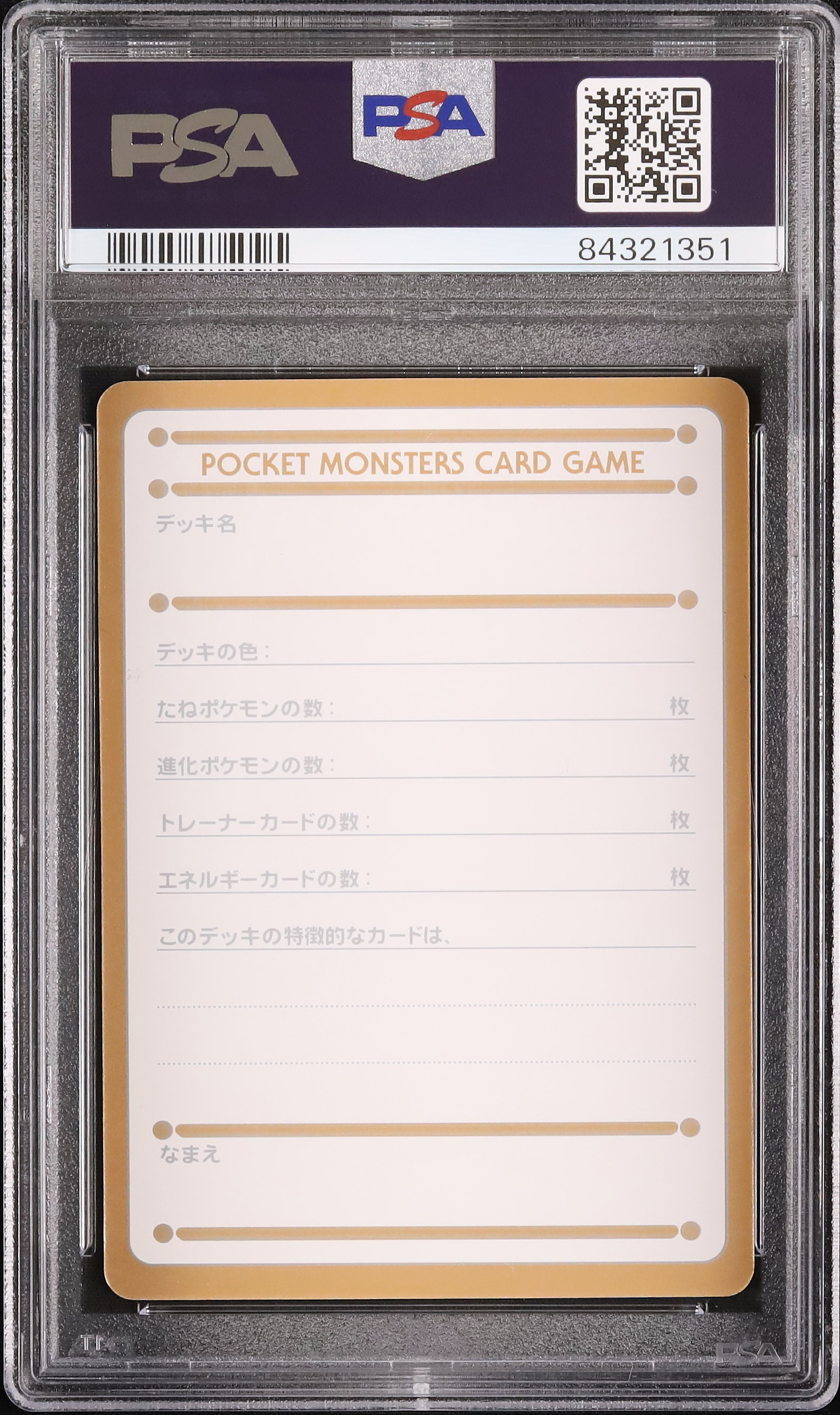 ポケモンカードゲーム　マイデッキメモカード　ラッキー　説明書セット ポケポケ】デッキの組み方と構築のコツ・変更のやり方【ポケモンカード