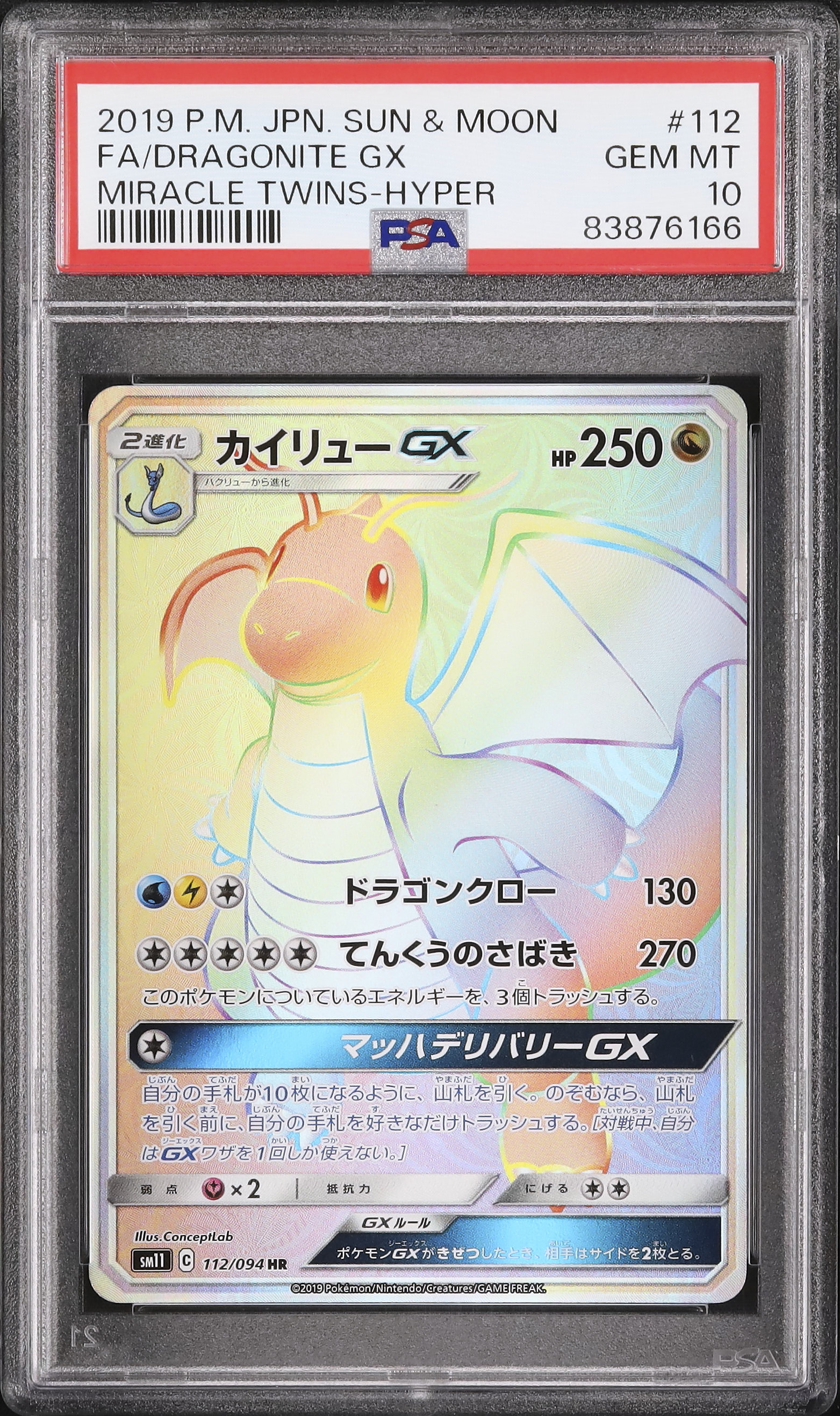 2019 Dragonite GX PSA 10 FA - Cardova Japan