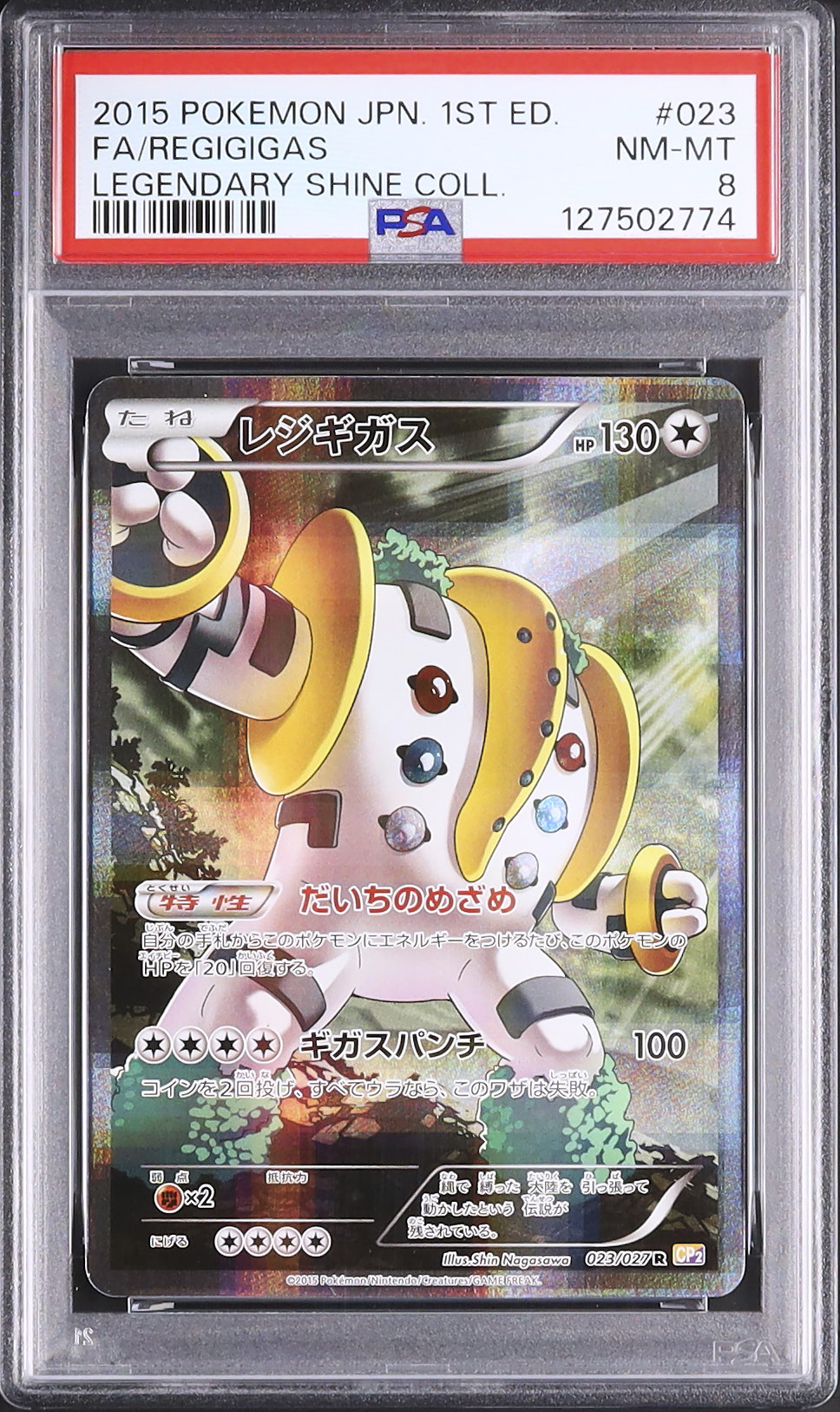 レジギガス PSA CP2 2015 レジギガス PSA 8 1st エディション - カルドバ