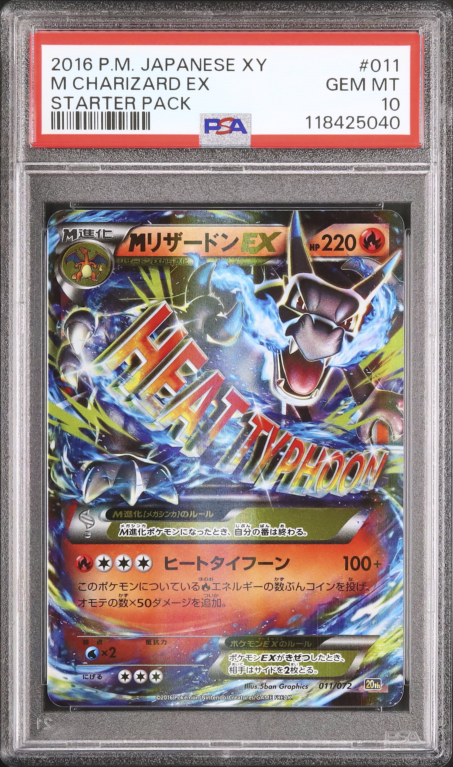 PSA 10海外版　リザードン PSA10】リザードン (25th) {001/025} [s8ap] - magi通販