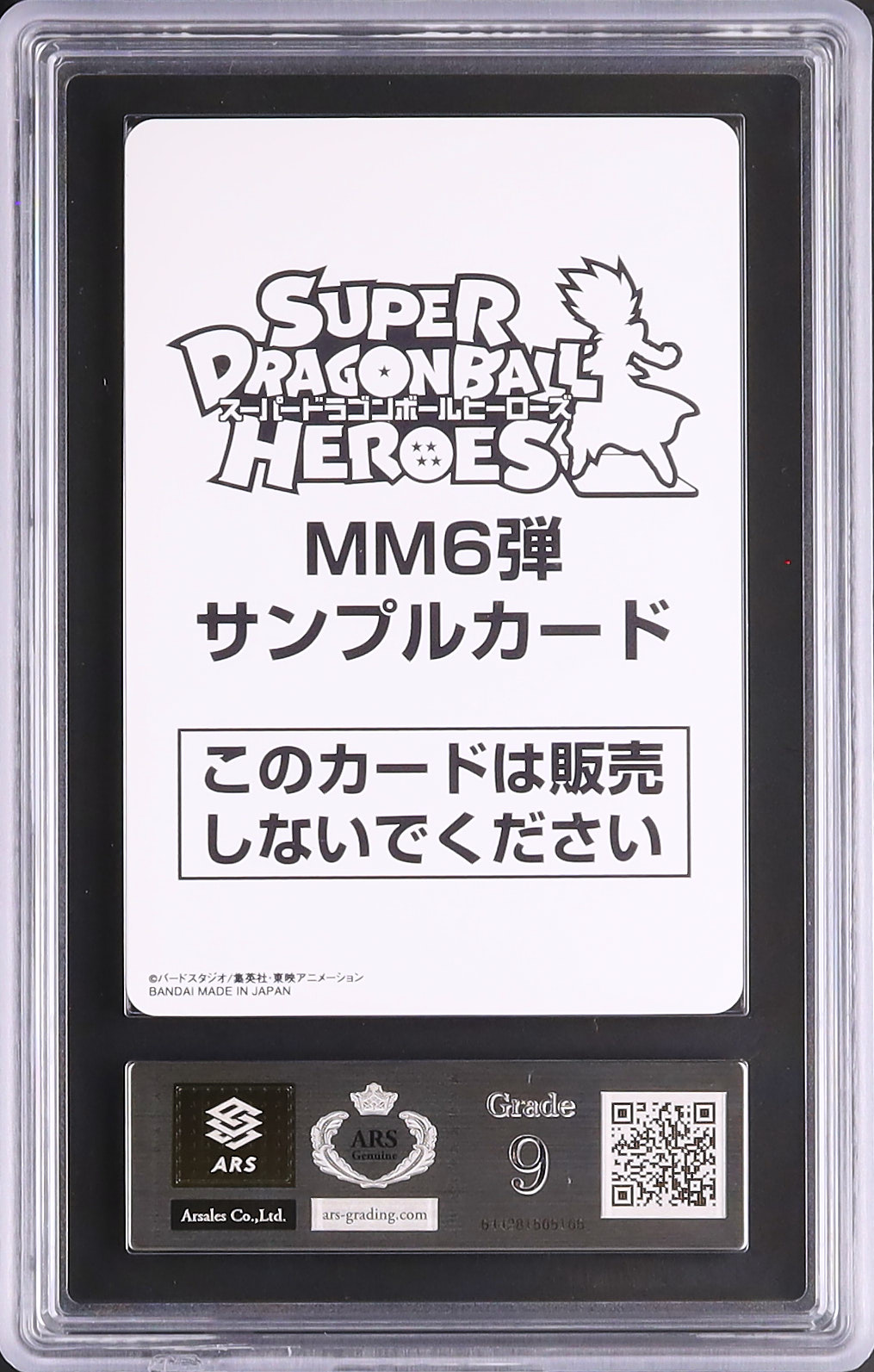 2024 ベジット ARS 9 - カルドバ