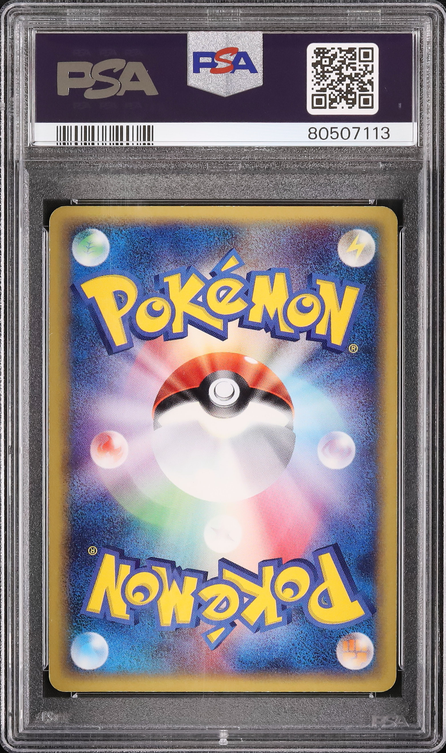 PSA8 ピカチュウ セブンイレブン ホロ プロモ 024/adv-p PSA8 ピカチュウ セブンイレブン ホロ プロモ 024/adv-p
