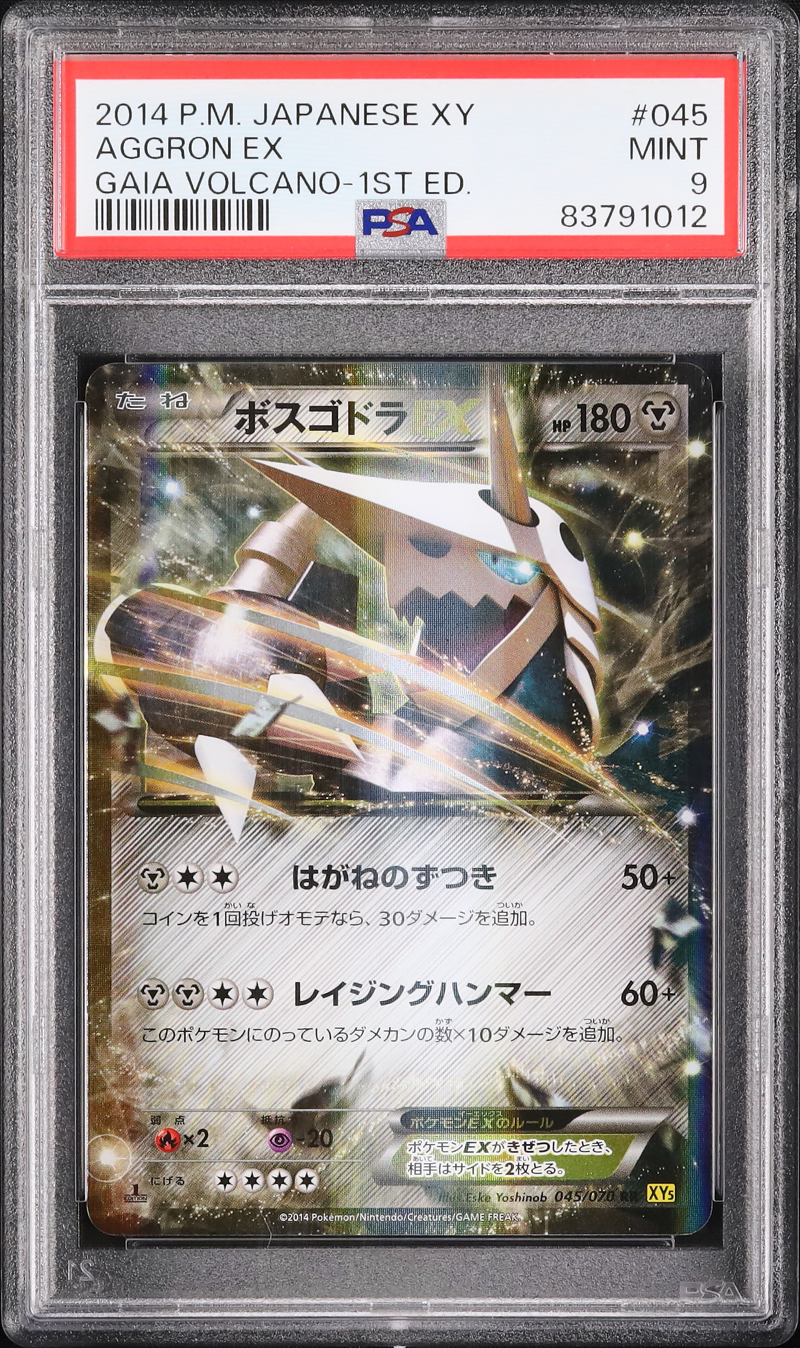 2014 ボスゴドラEX PSA 9 1st エディション - カルドバ