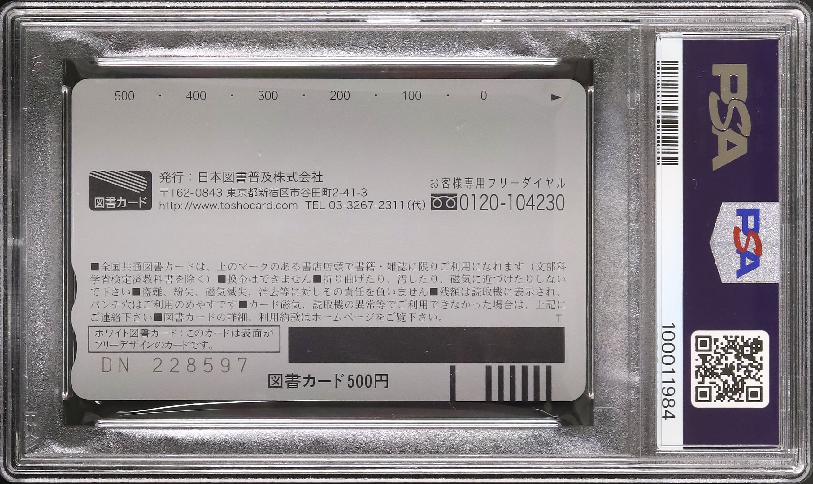 2012 アイドルマスター シャイニーフェスタ PSA 10 - カルドバ