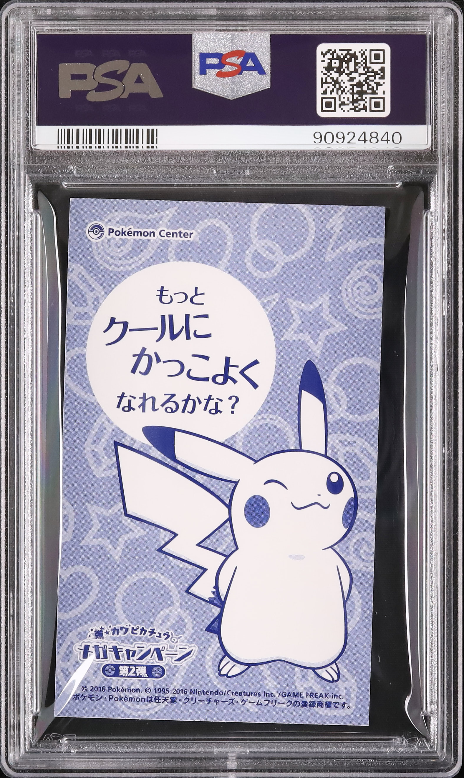【PSA9】メガルカリオ　ポンチョピカチュウ　名刺カード PSA9］ポンチョピカチュウ(メガルカリオ)名刺カード 【公式通販】
