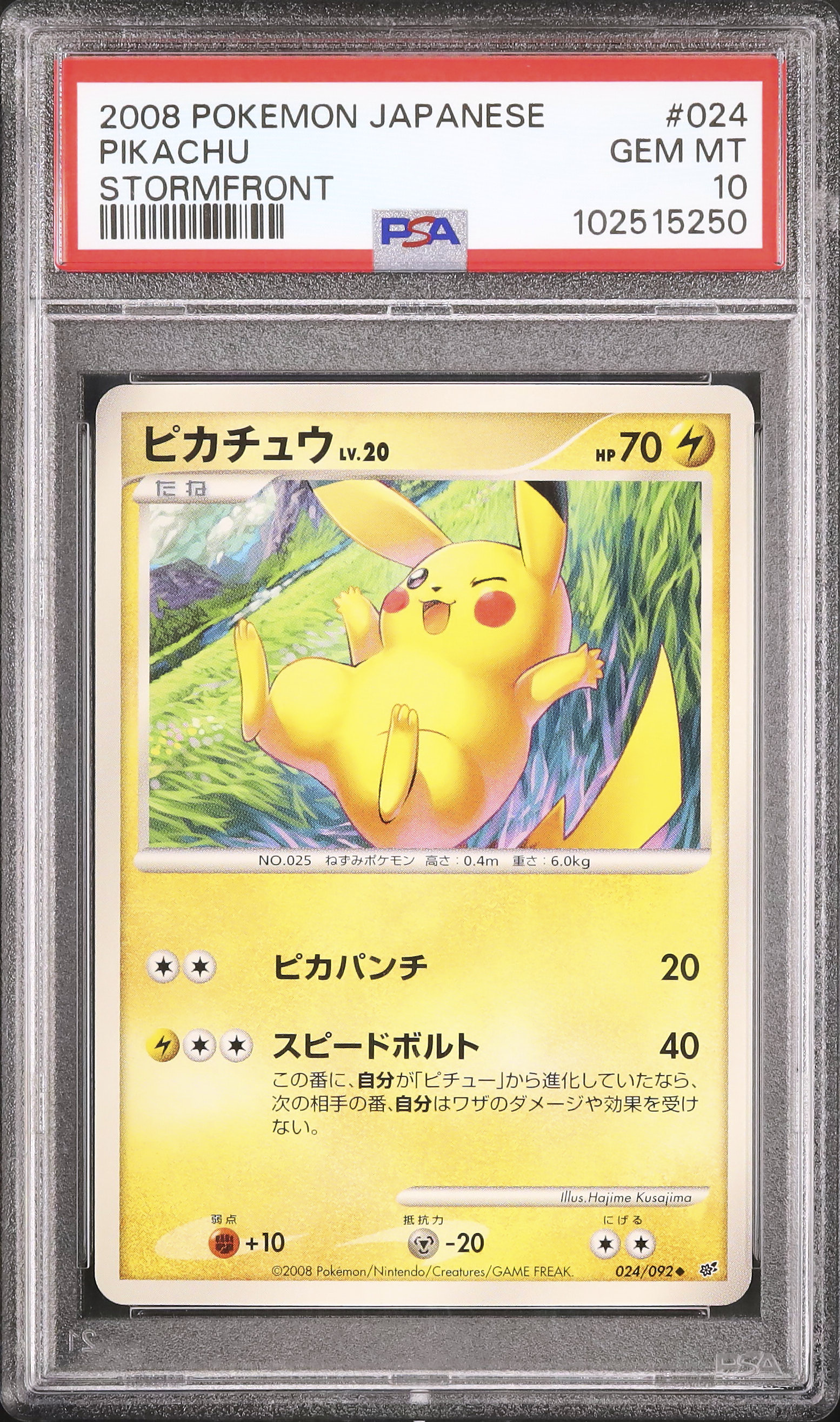2008 Pikachu PSA 10 Unlimited