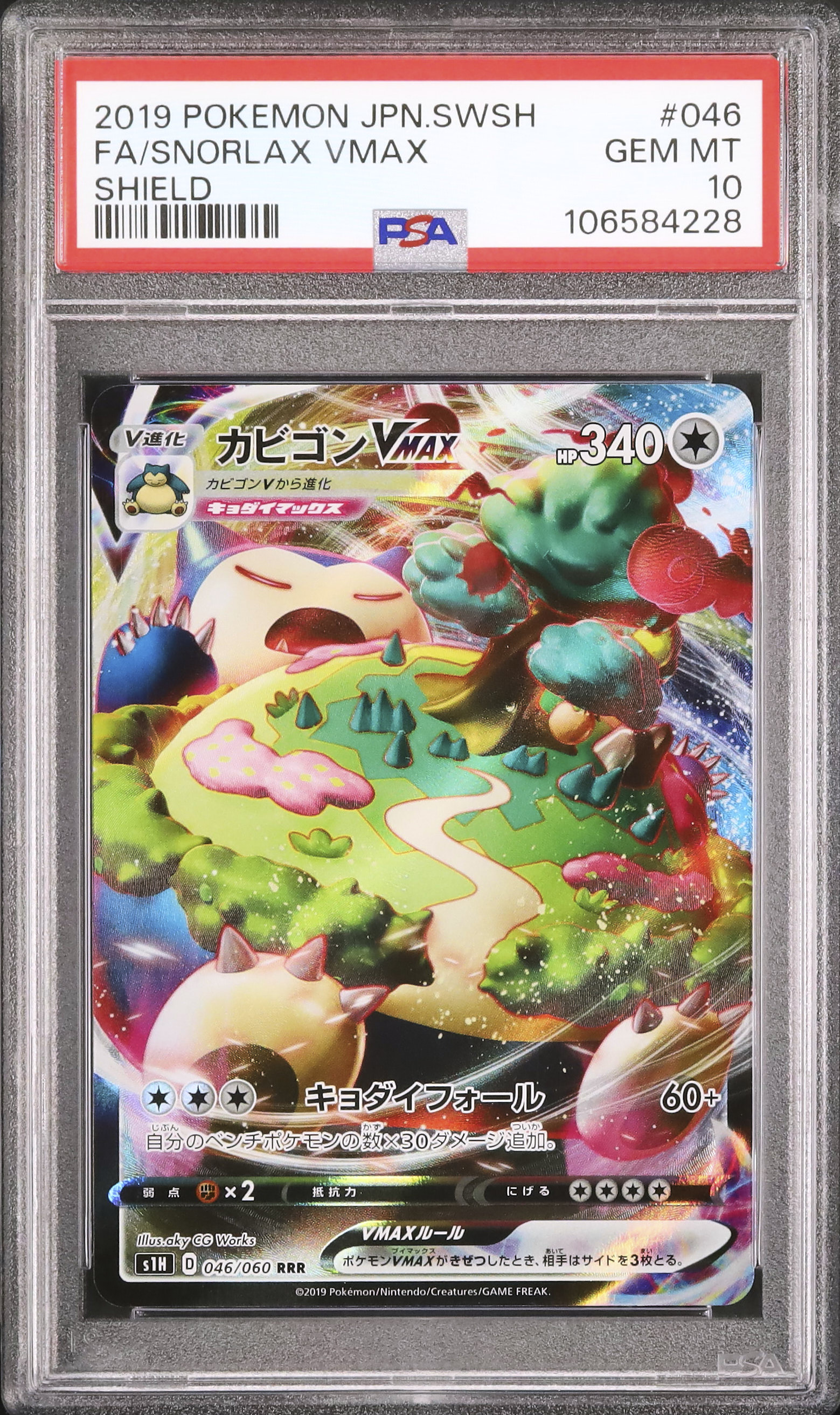 2019 Snorlax VMAX PSA 10 FA - Cardova Japan