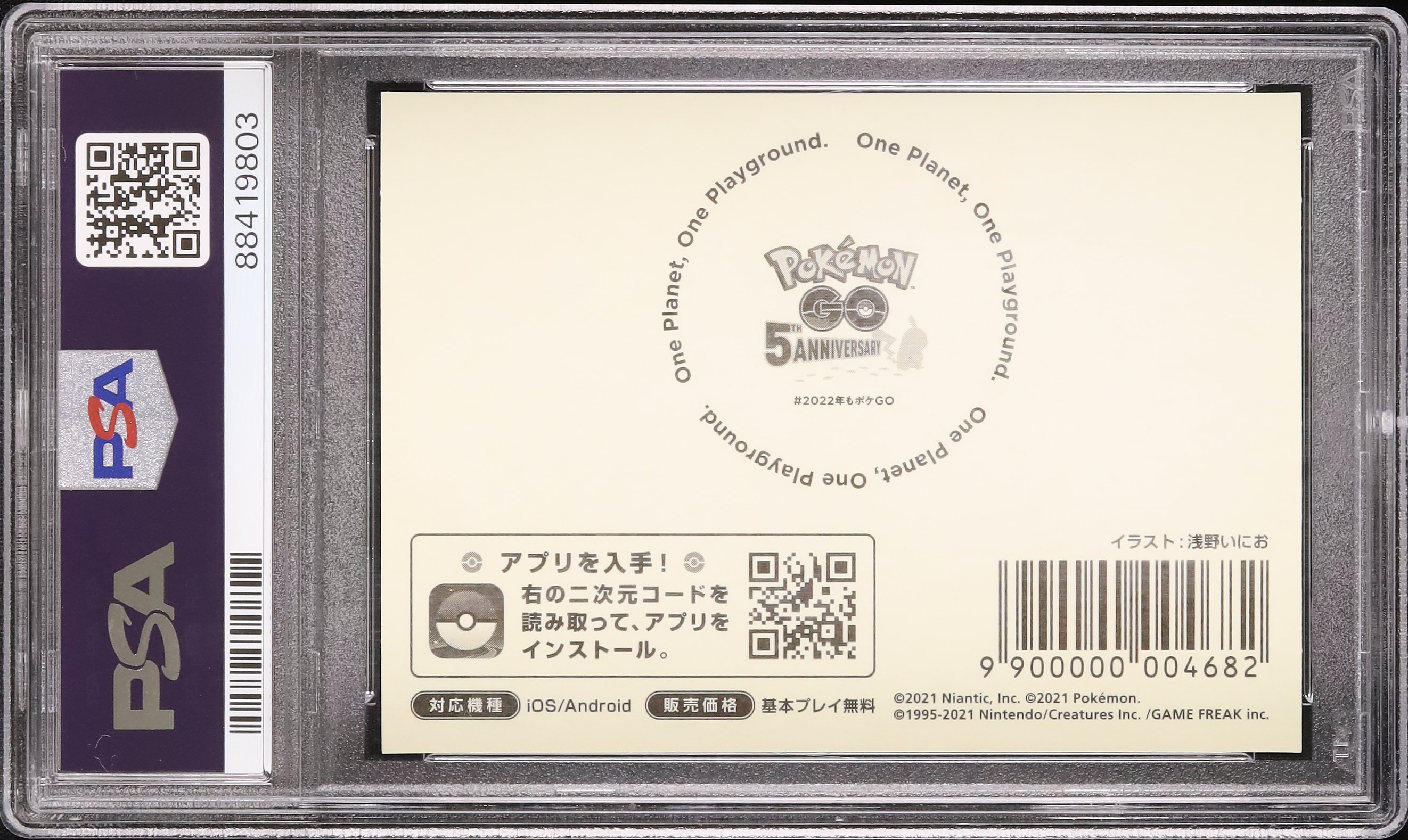 T*N様 ワニノコ カードe アンリミ psa5 2021 Inio Asano Art PSA 10 - カルドバ