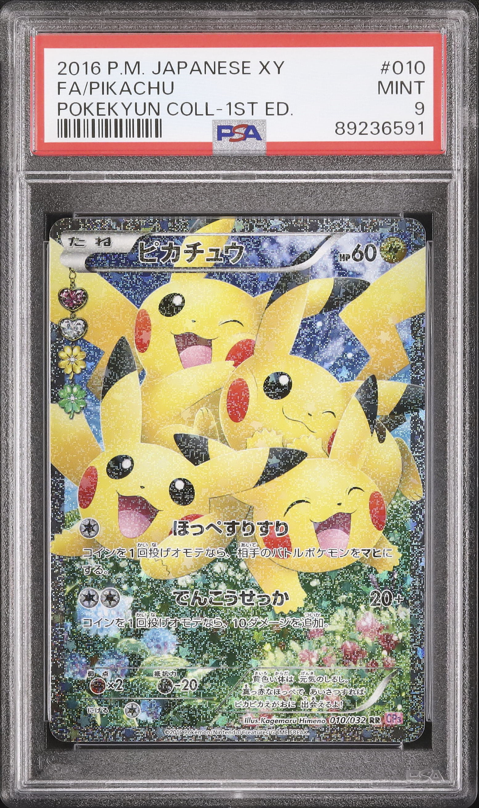 2016 Pikachu PSA 9 1st Edition - Cardova Japan