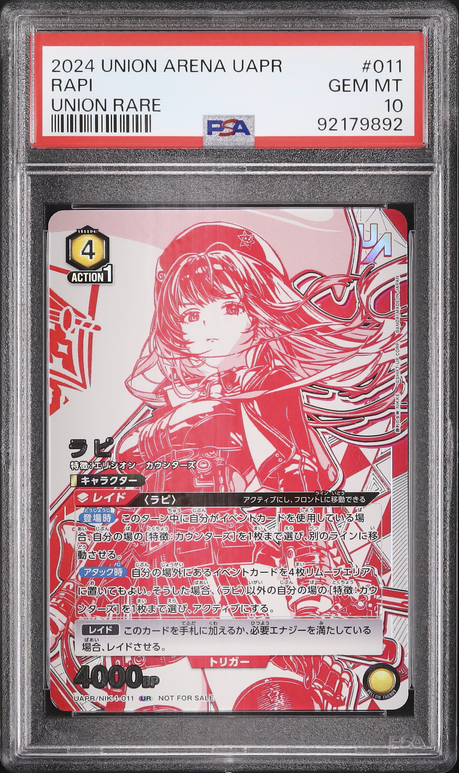 PSA9 UNIONARENA ヒソカ　UR PSA9 UNIONARENA ヒソカUR