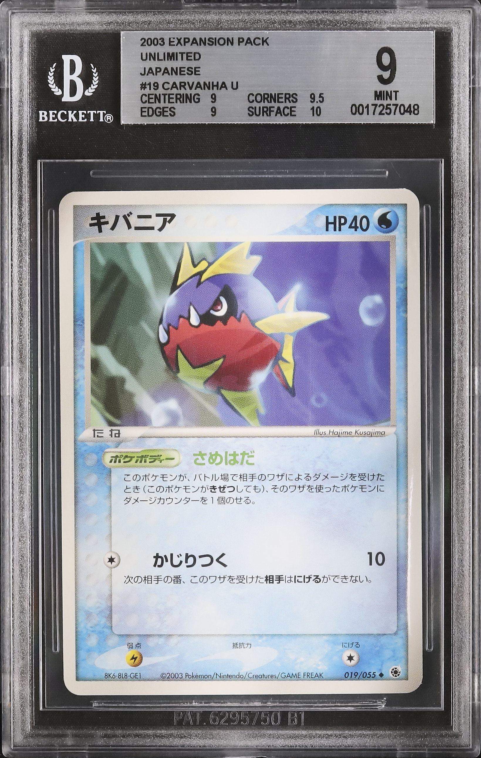 2003 キバニア BGS 9 アンリミ - カルドバ